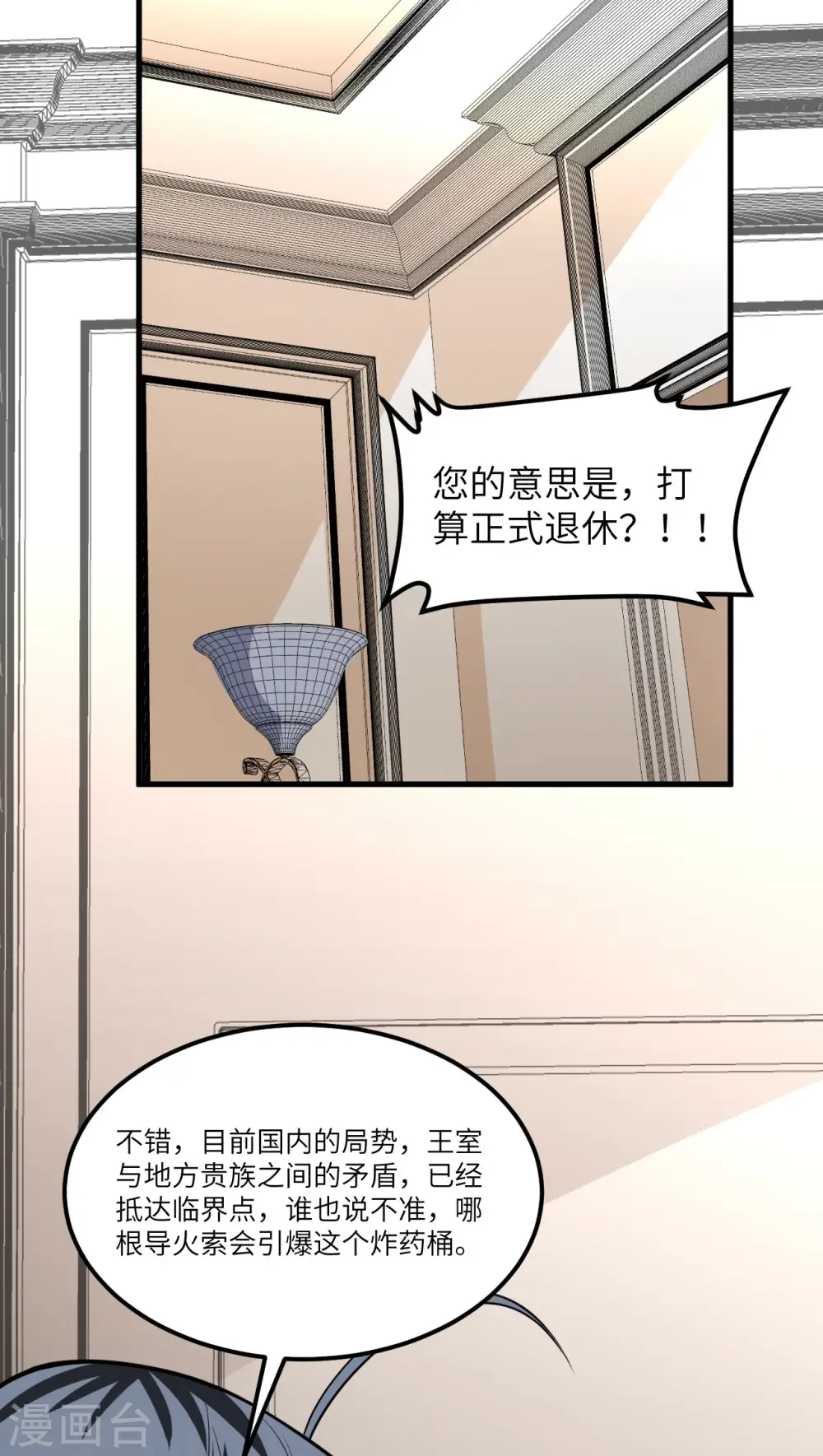 第45话 弹指间，灰飞烟灭32