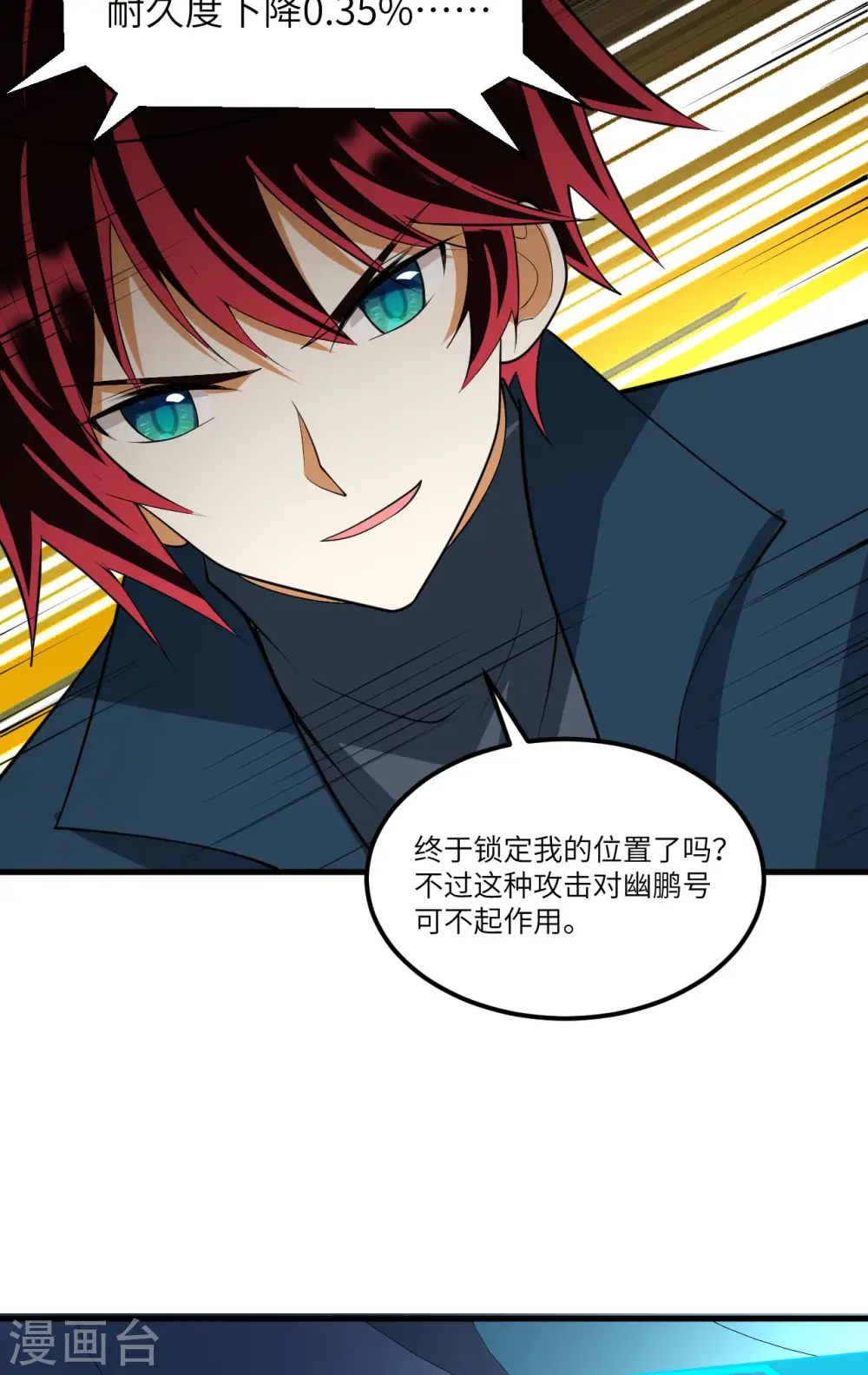 第57话 惊人收获35