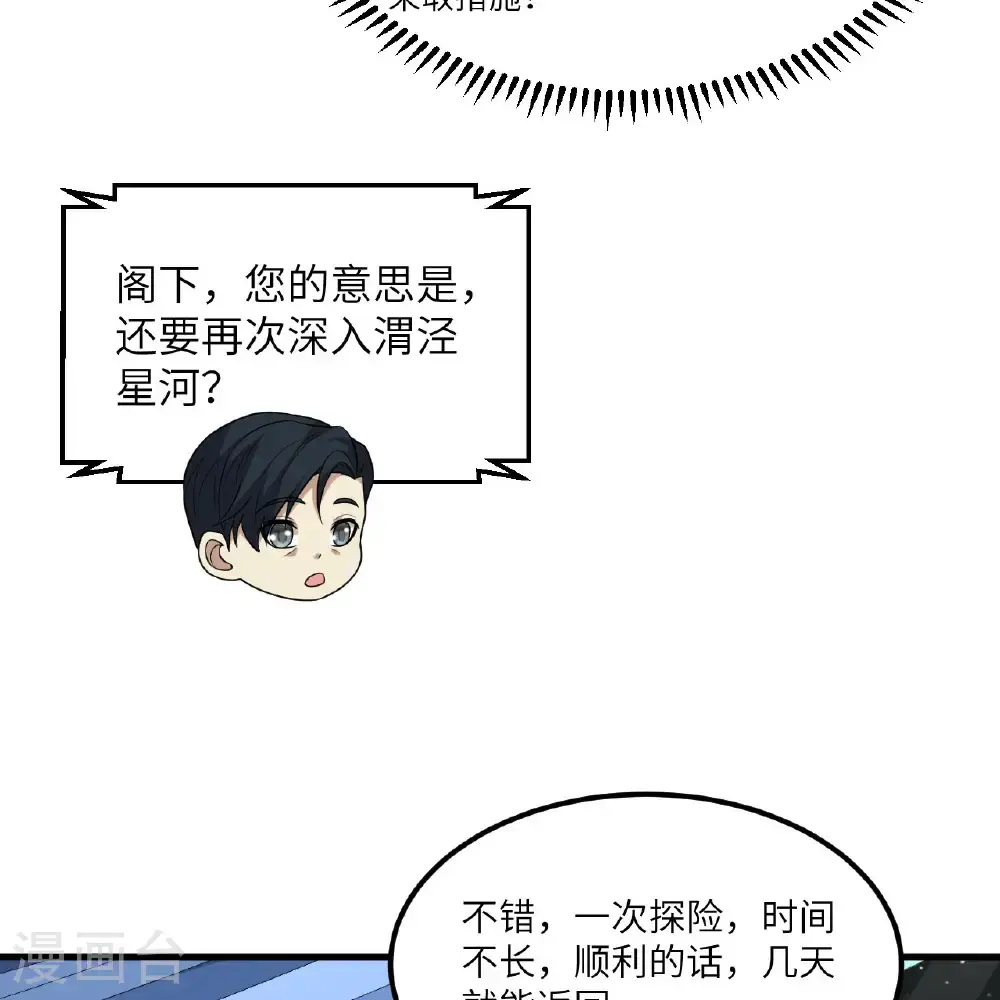 第99话 君子不立危墙！14