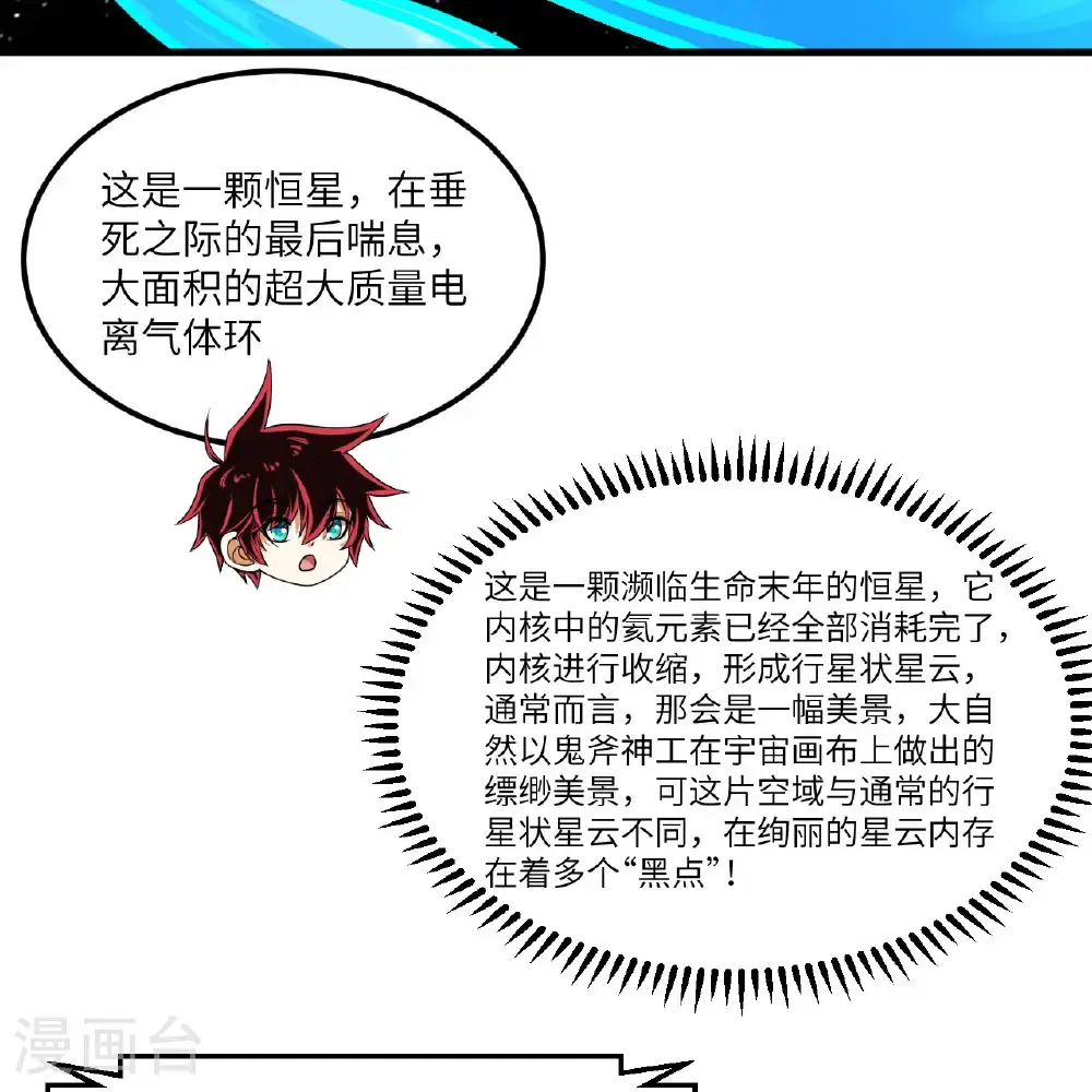 第104话 可怕陷阱26