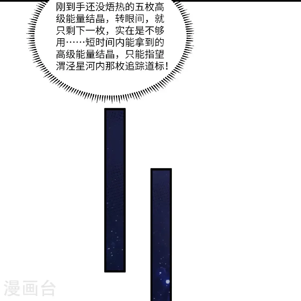 第107话 战力狂飙13