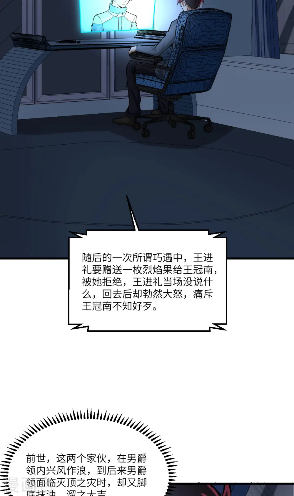 第30话 火种网络39