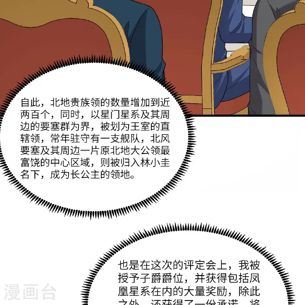 第106话 崛起之路41