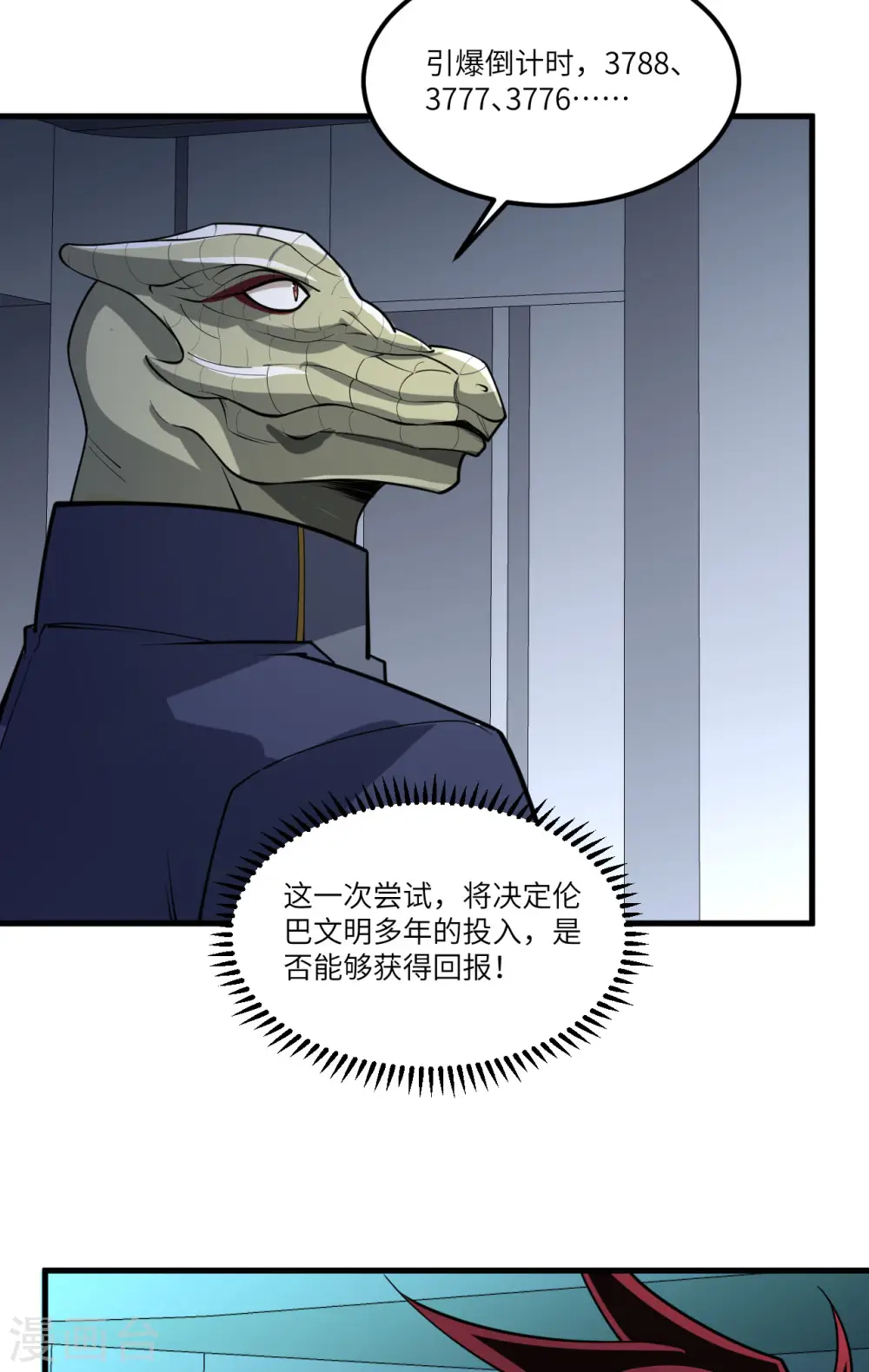 第52话 伦巴文明的决定26