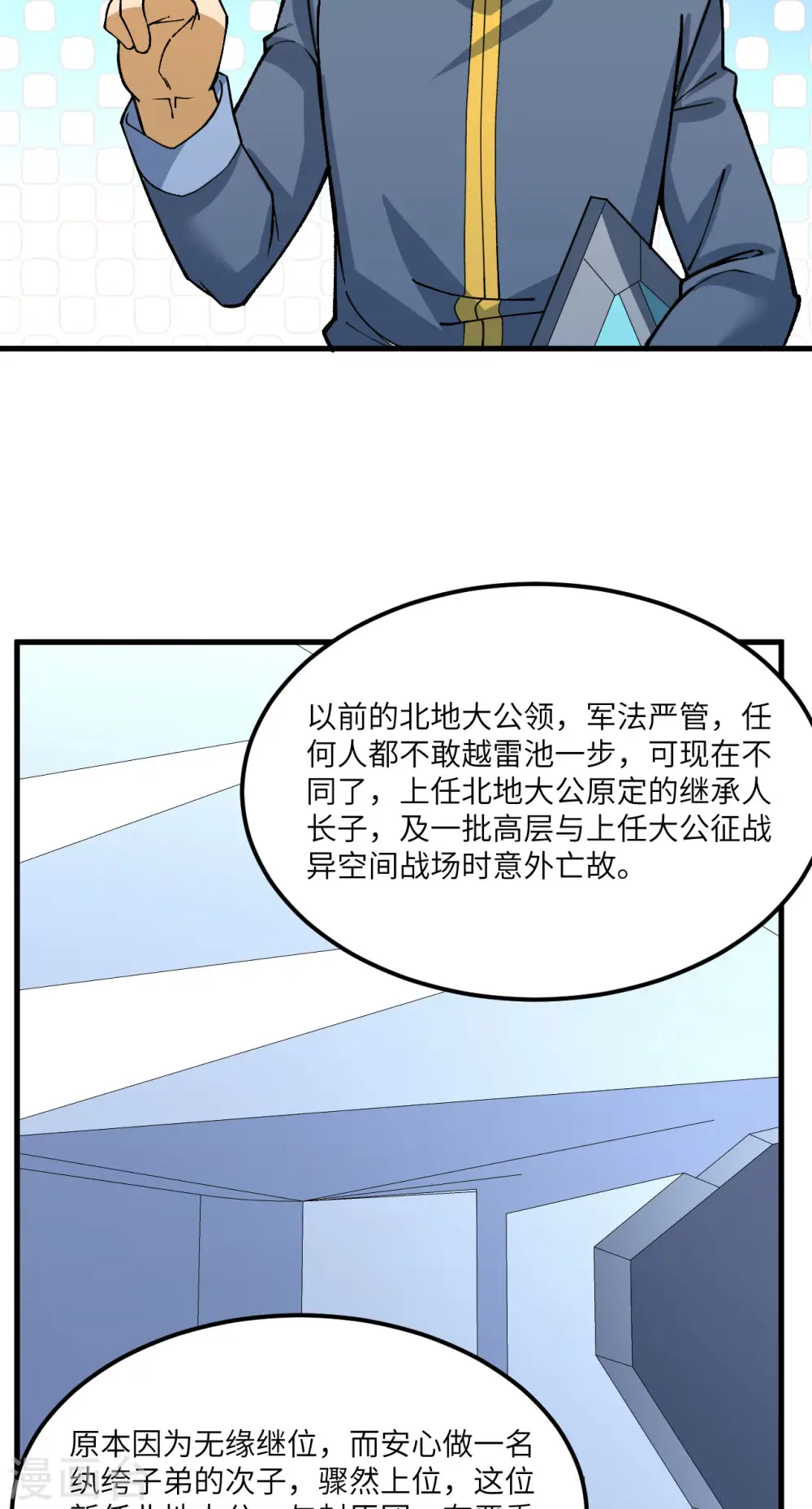 第60话 规则中的漏洞30