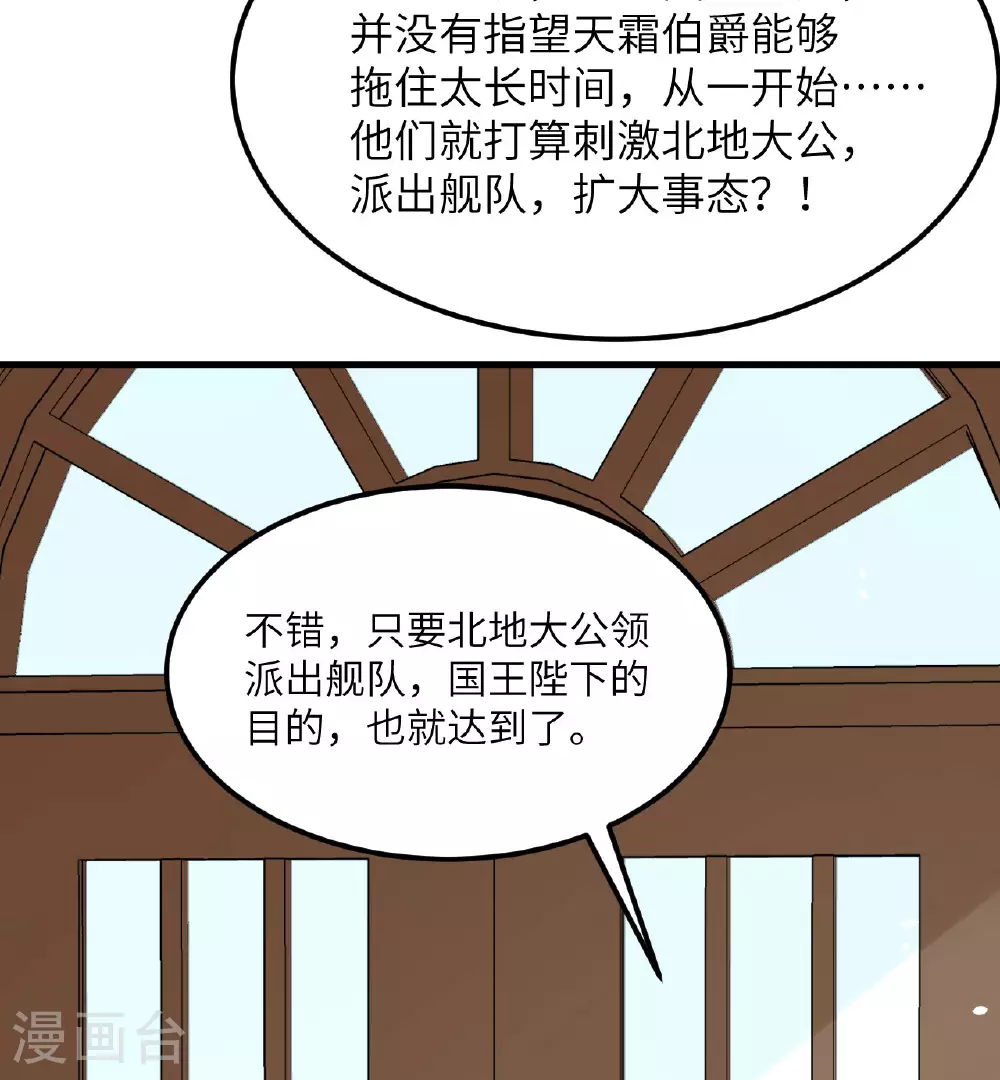 第83话 大战将起17
