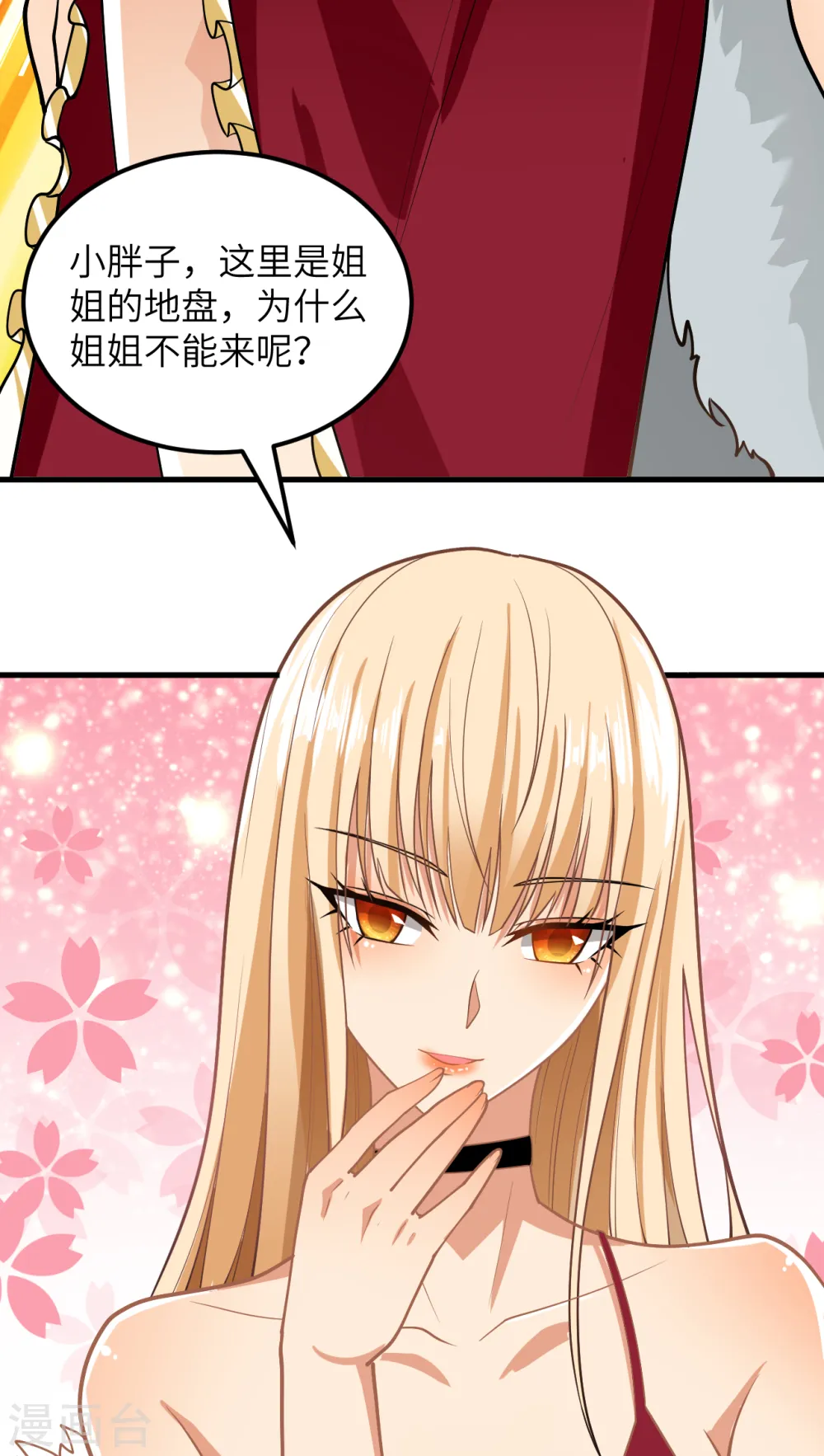 第18话 聚会波澜31