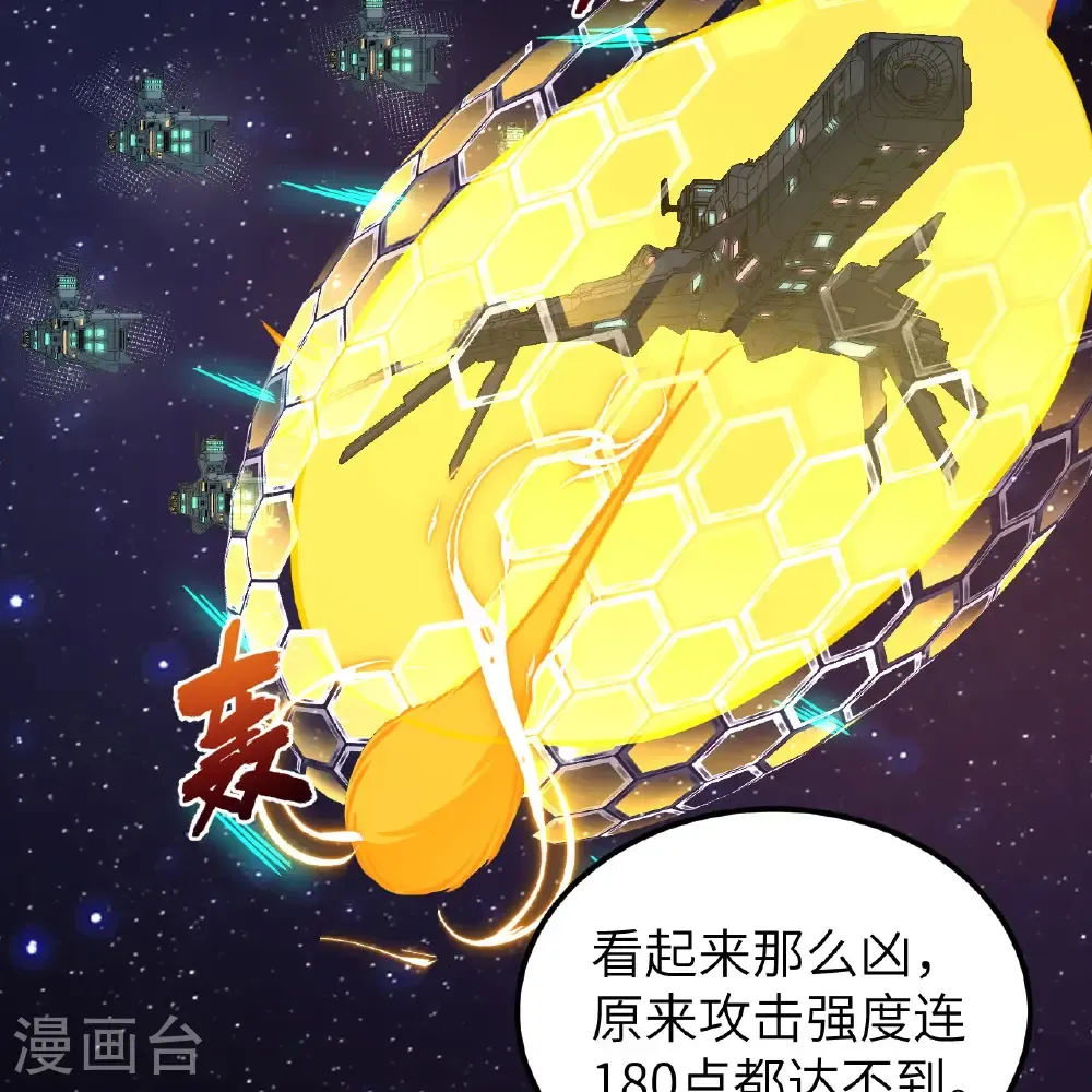 第115话 两件超级模块44