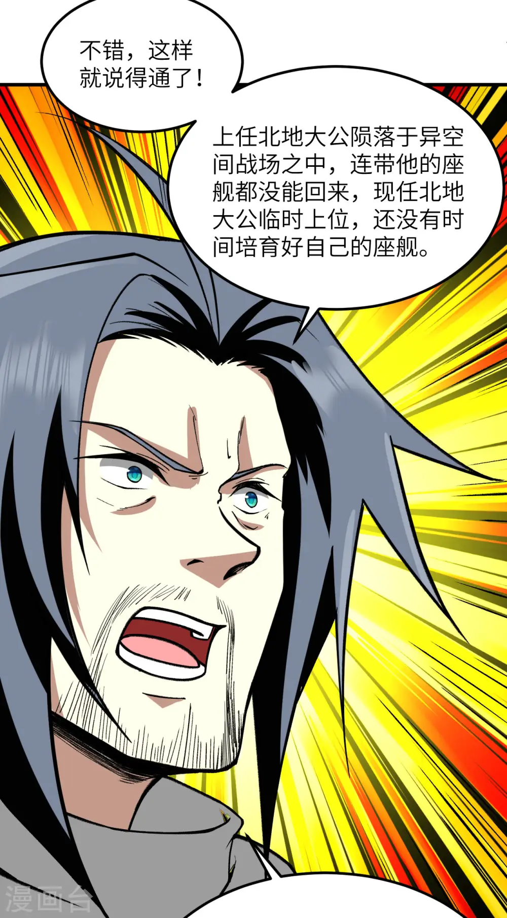 第55话 王动的邀请20