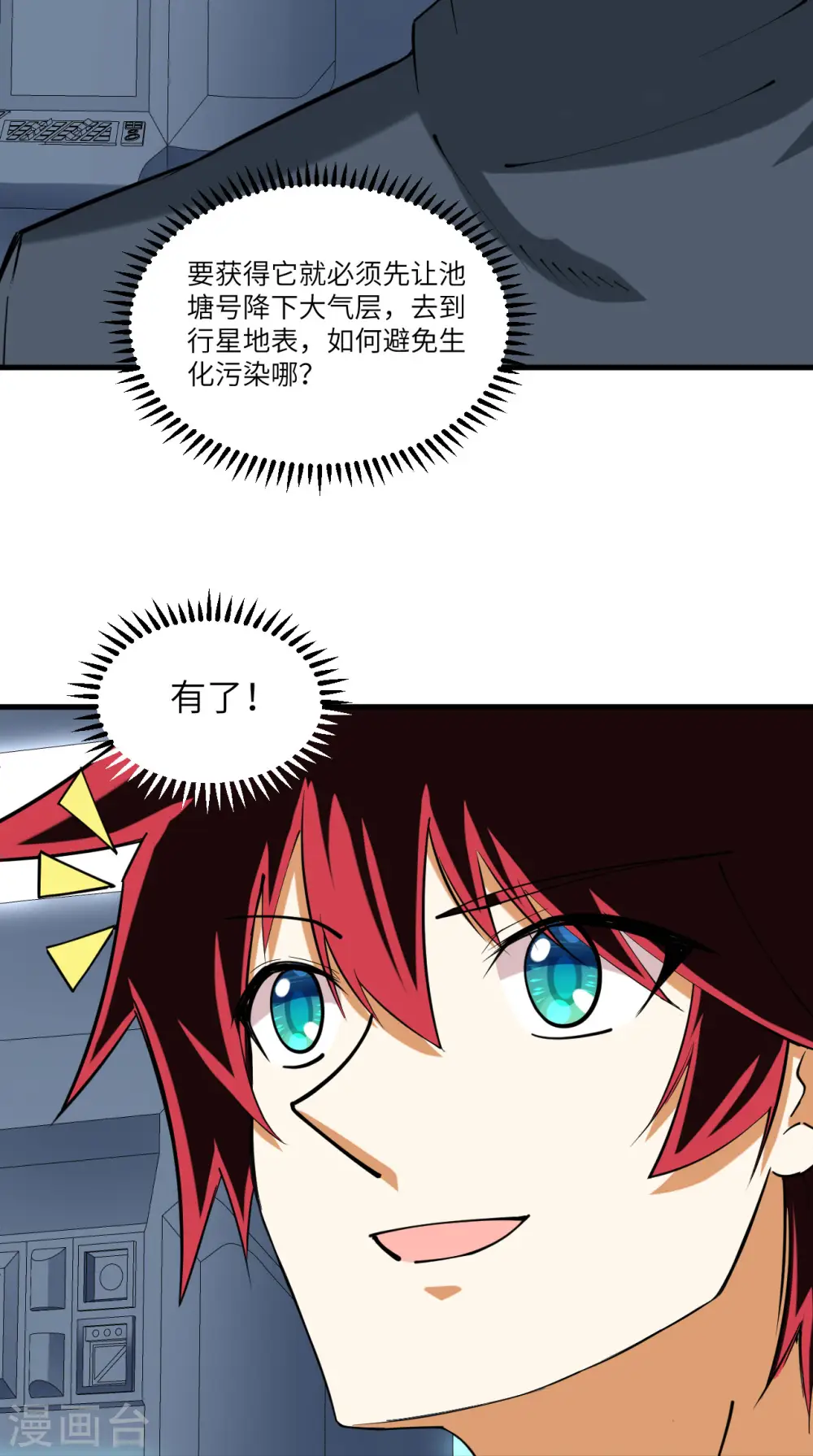 第36话 启程3