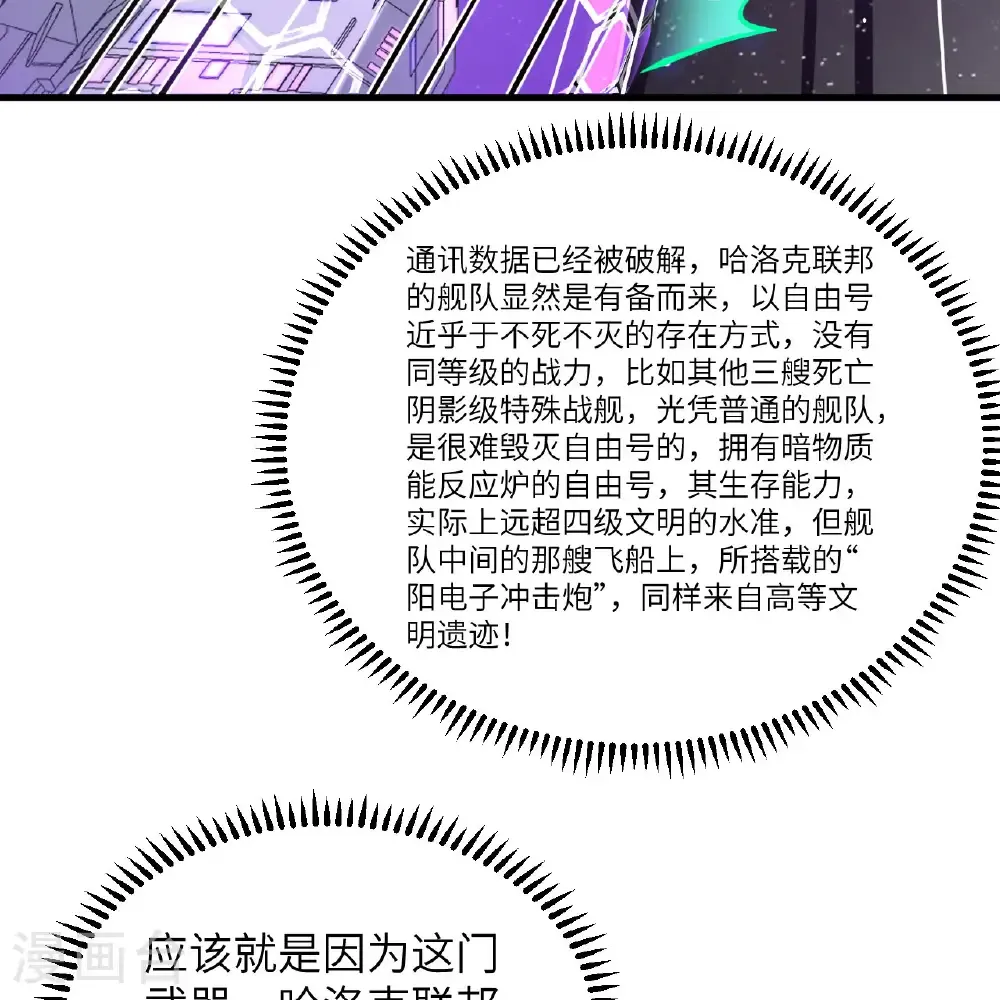 第115话 两件超级模块21