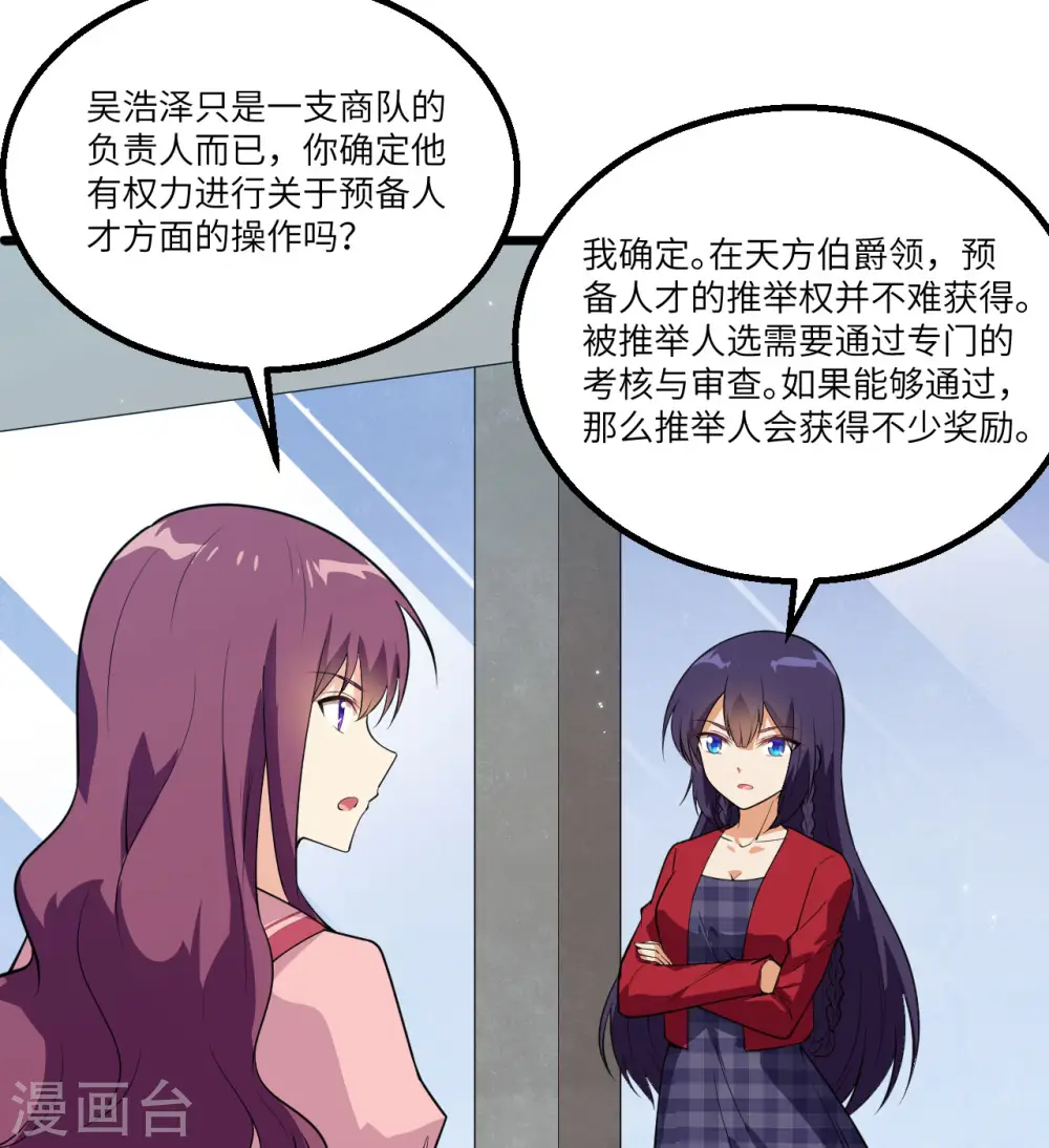第8话 暗潮汹涌6