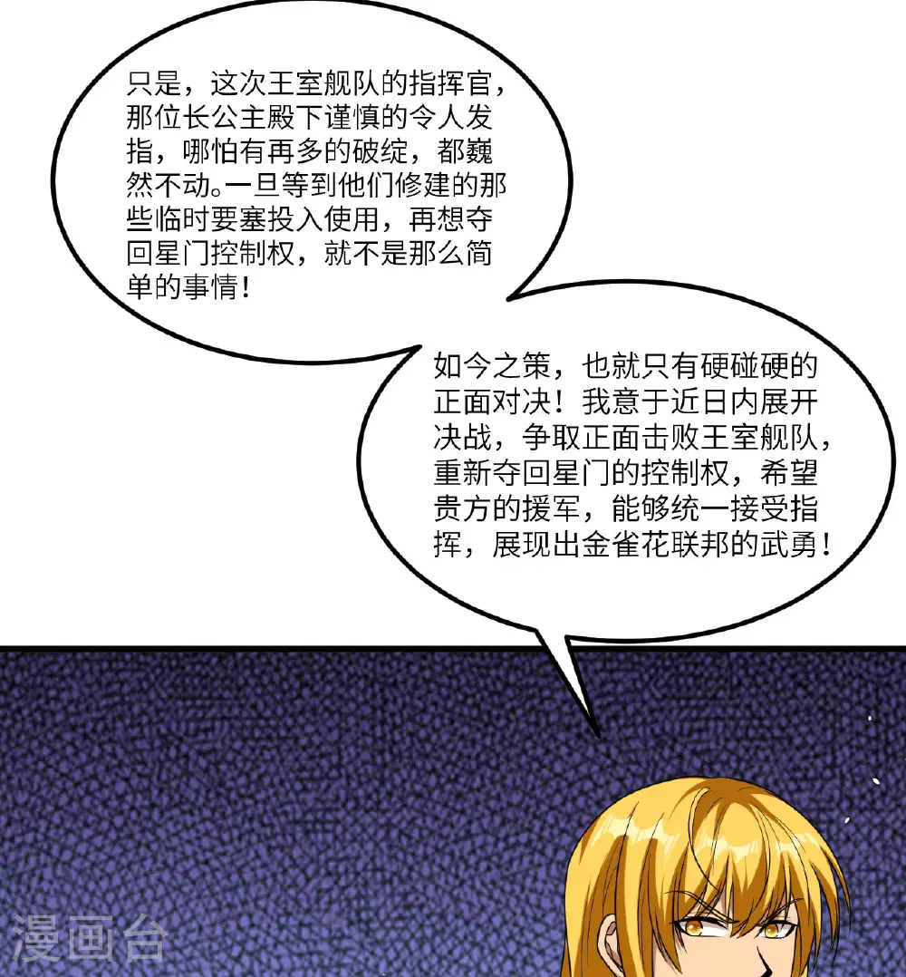 第84话 觐见长公主殿下13