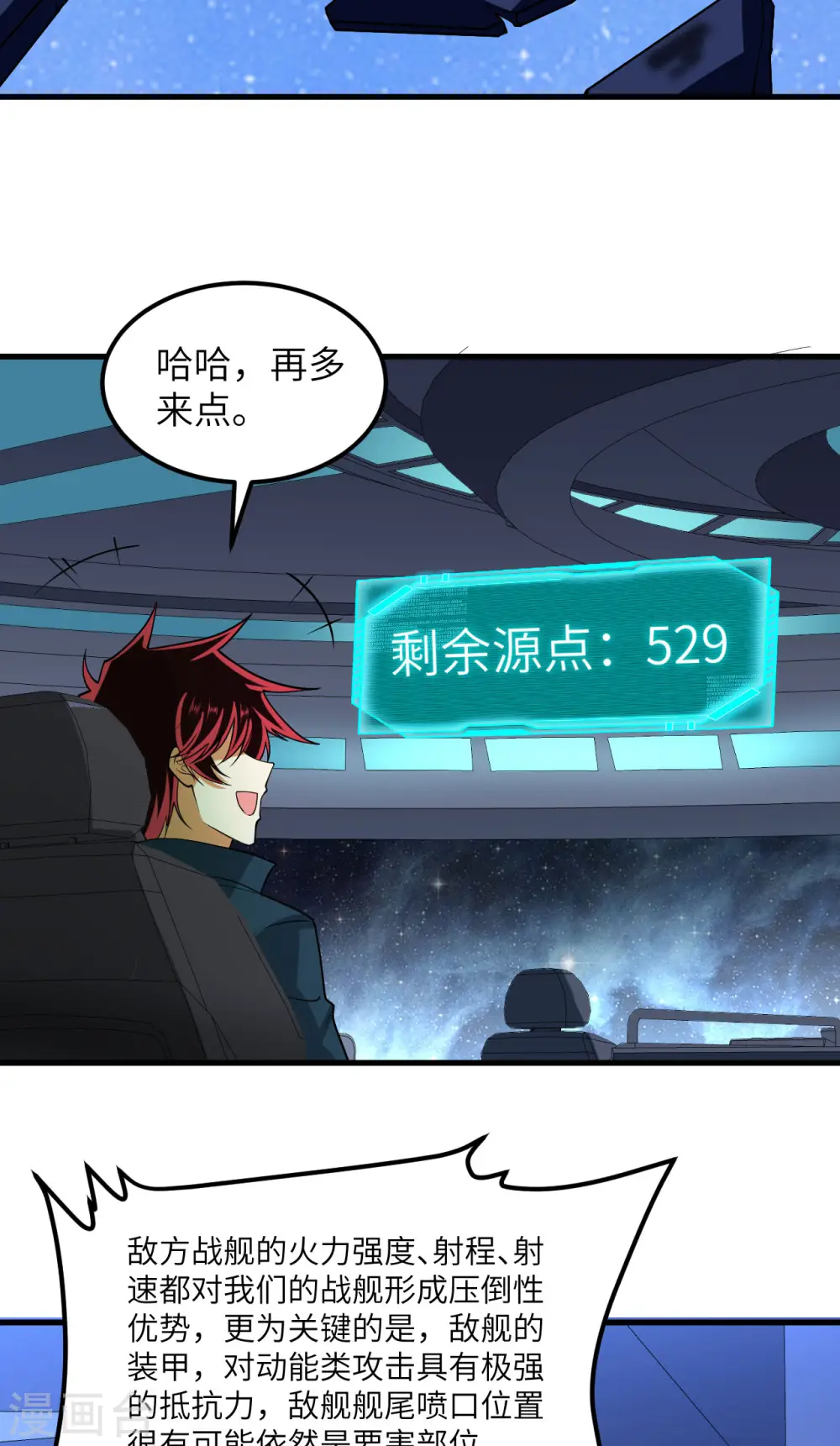 第44话 钓鱼24