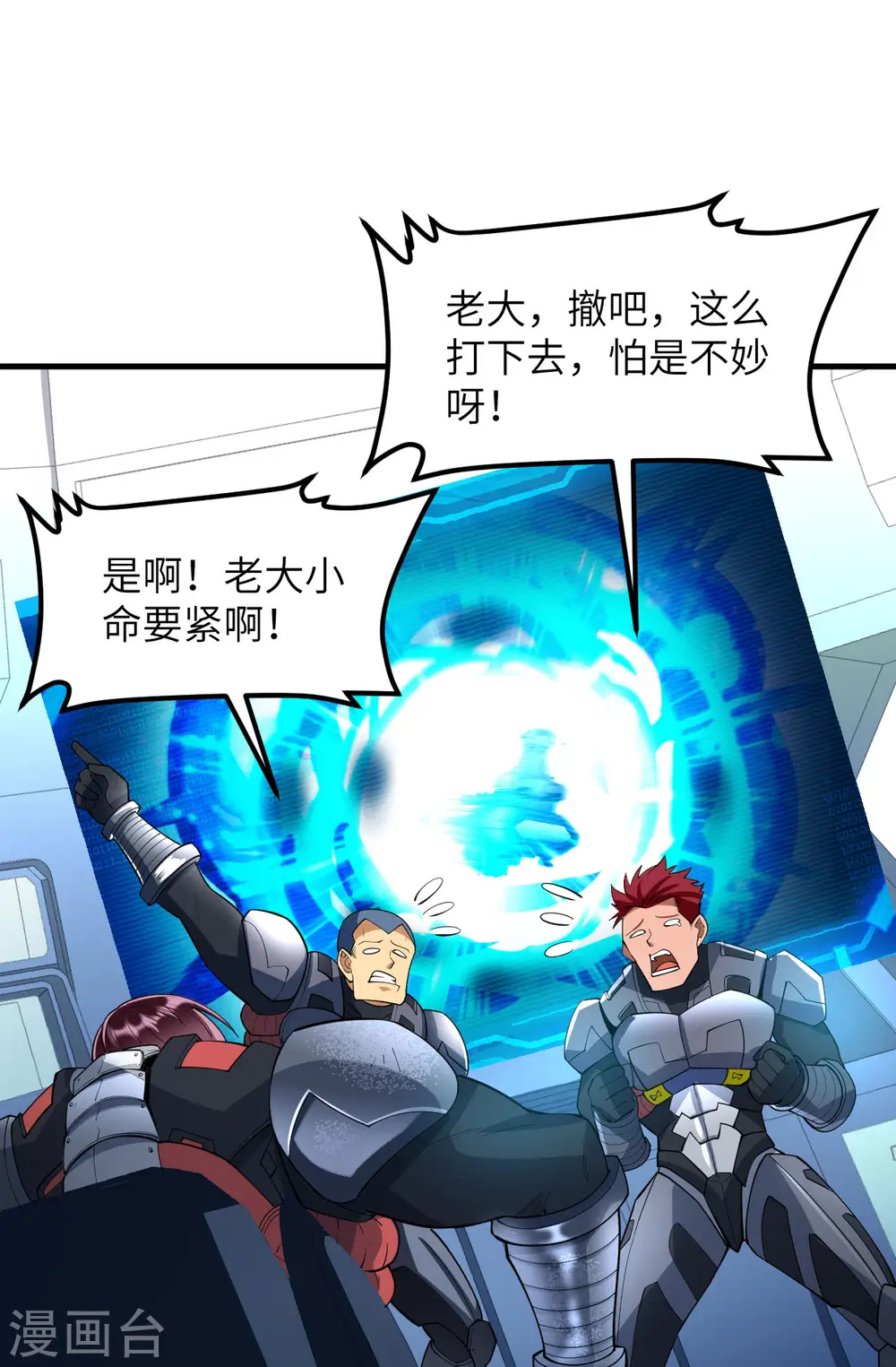 第59话 我的战舰能升级42