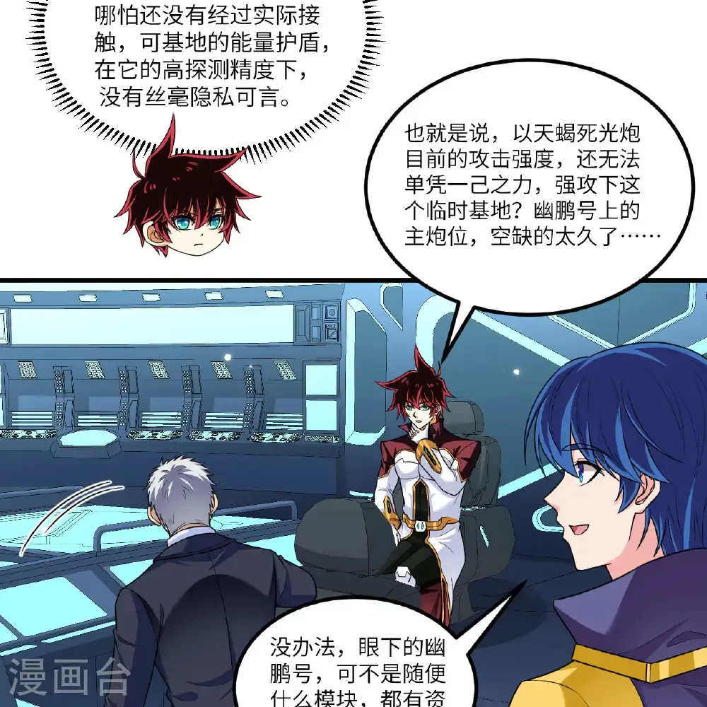 第109话 大丰收21