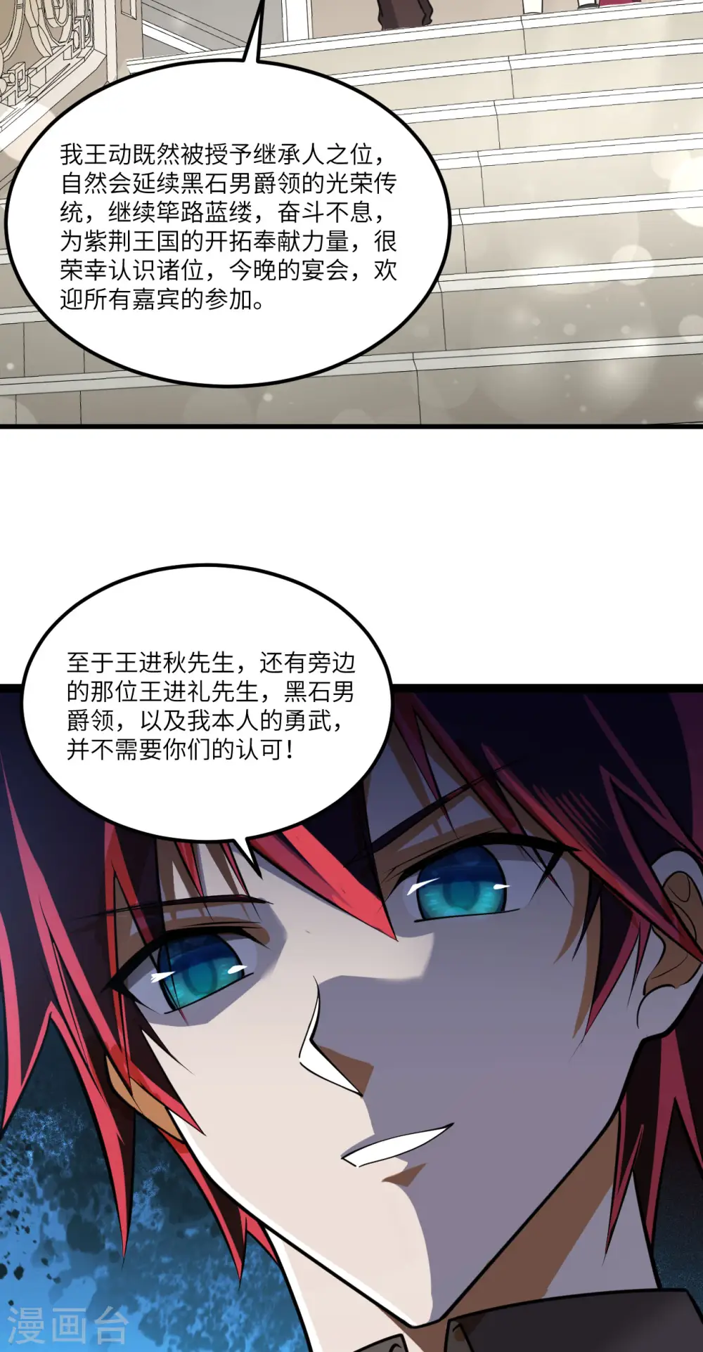 第32话 宴会上的挑战22