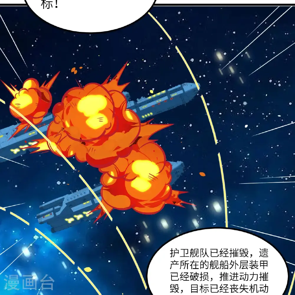 第102话 弱肉强食的宇宙6