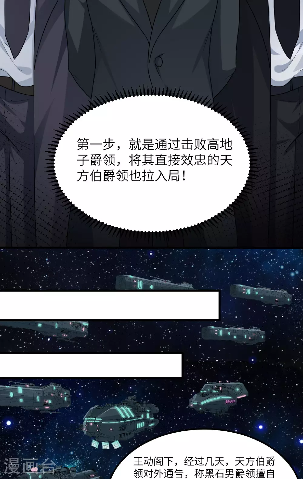 第77话 信仰文明6