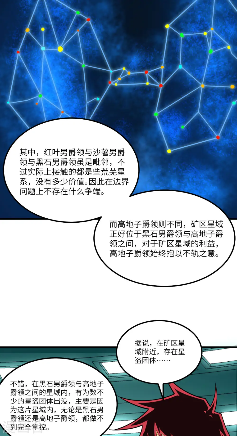 第22话 别了，矿星29