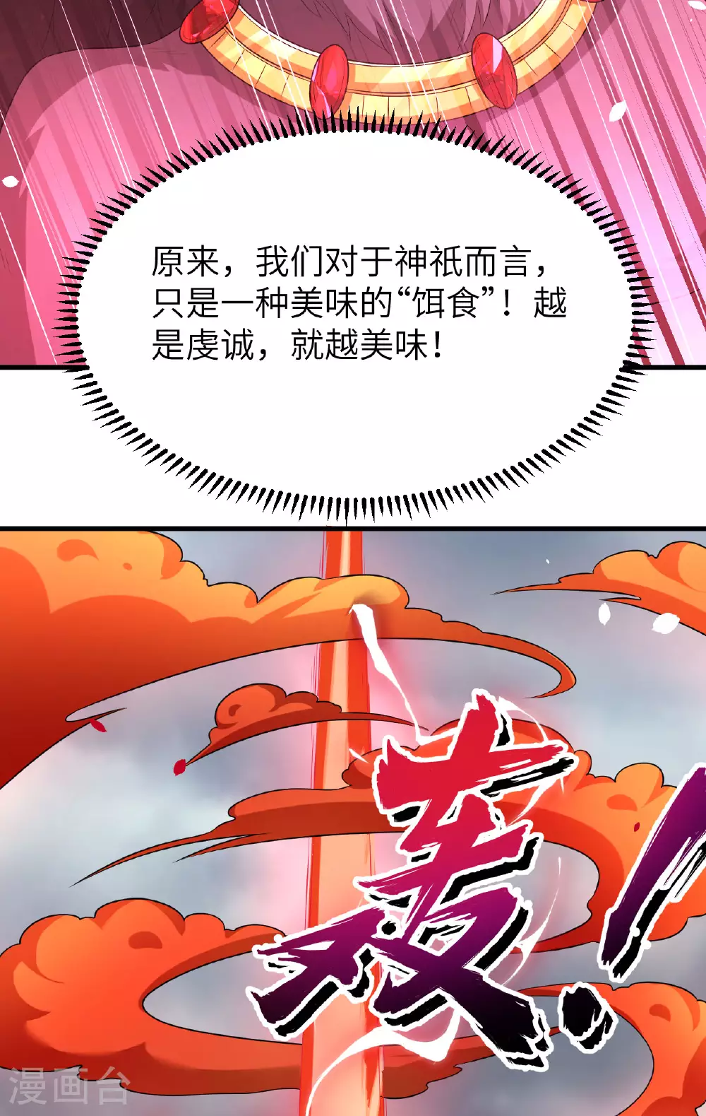 第78话 幽鹏号，进化8