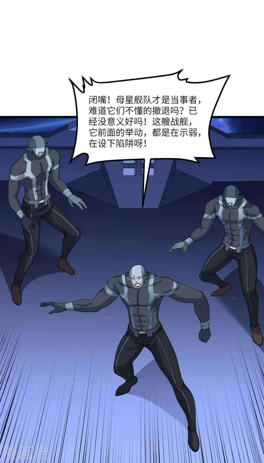 第45话 弹指间，灰飞烟灭14