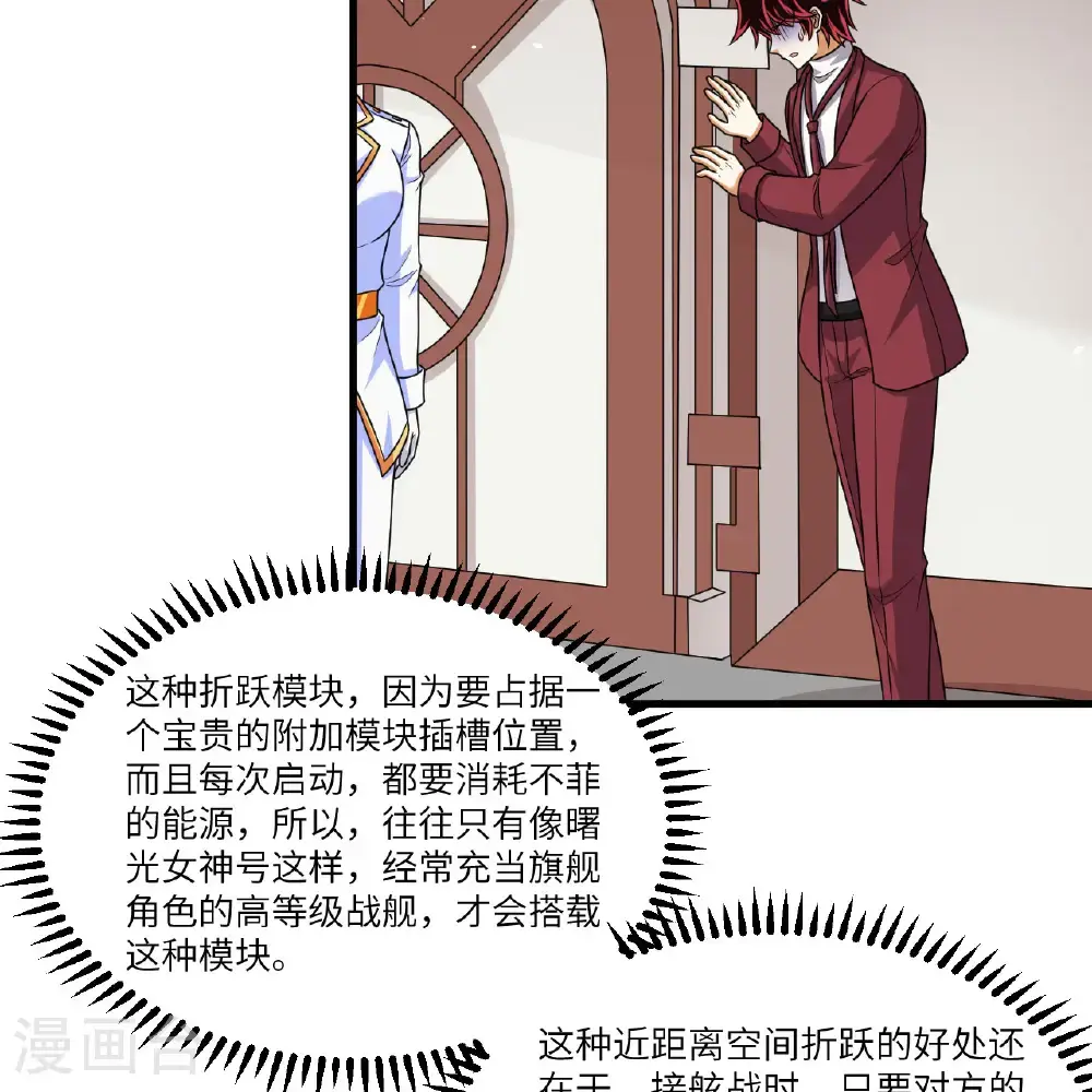 第103话 再入星河41