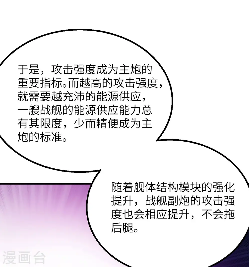 第4话 我，就是指挥官！28