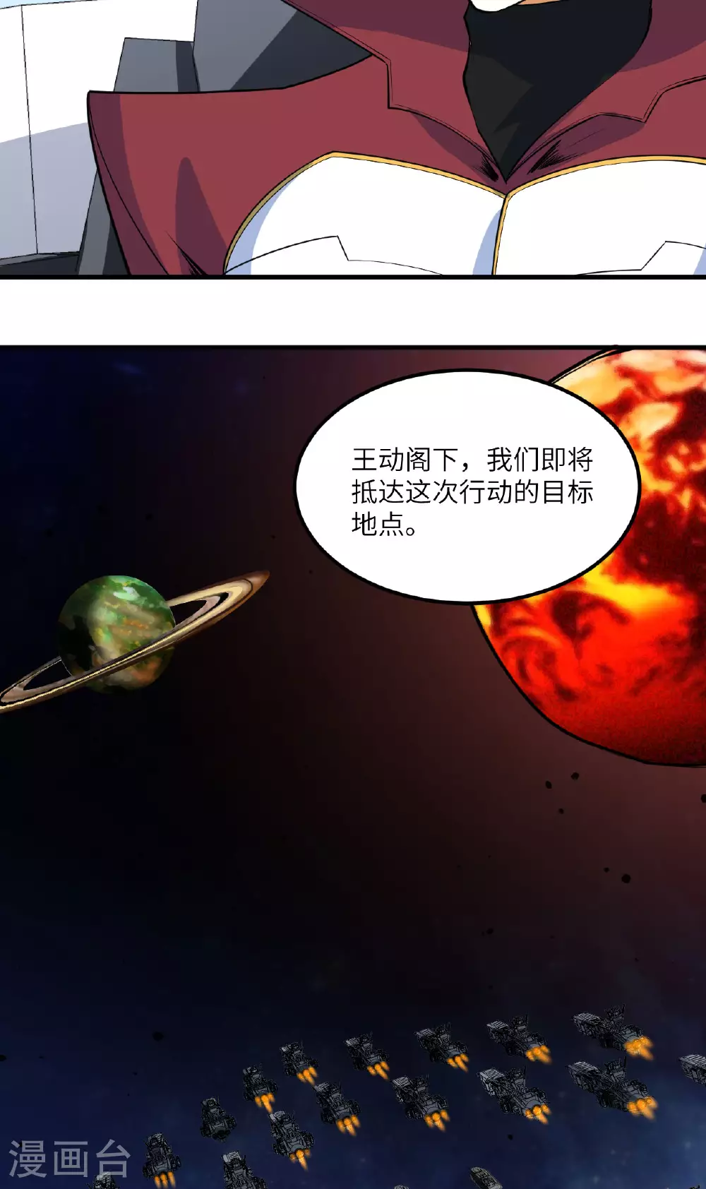 第65话 行星生命幼体苏醒27