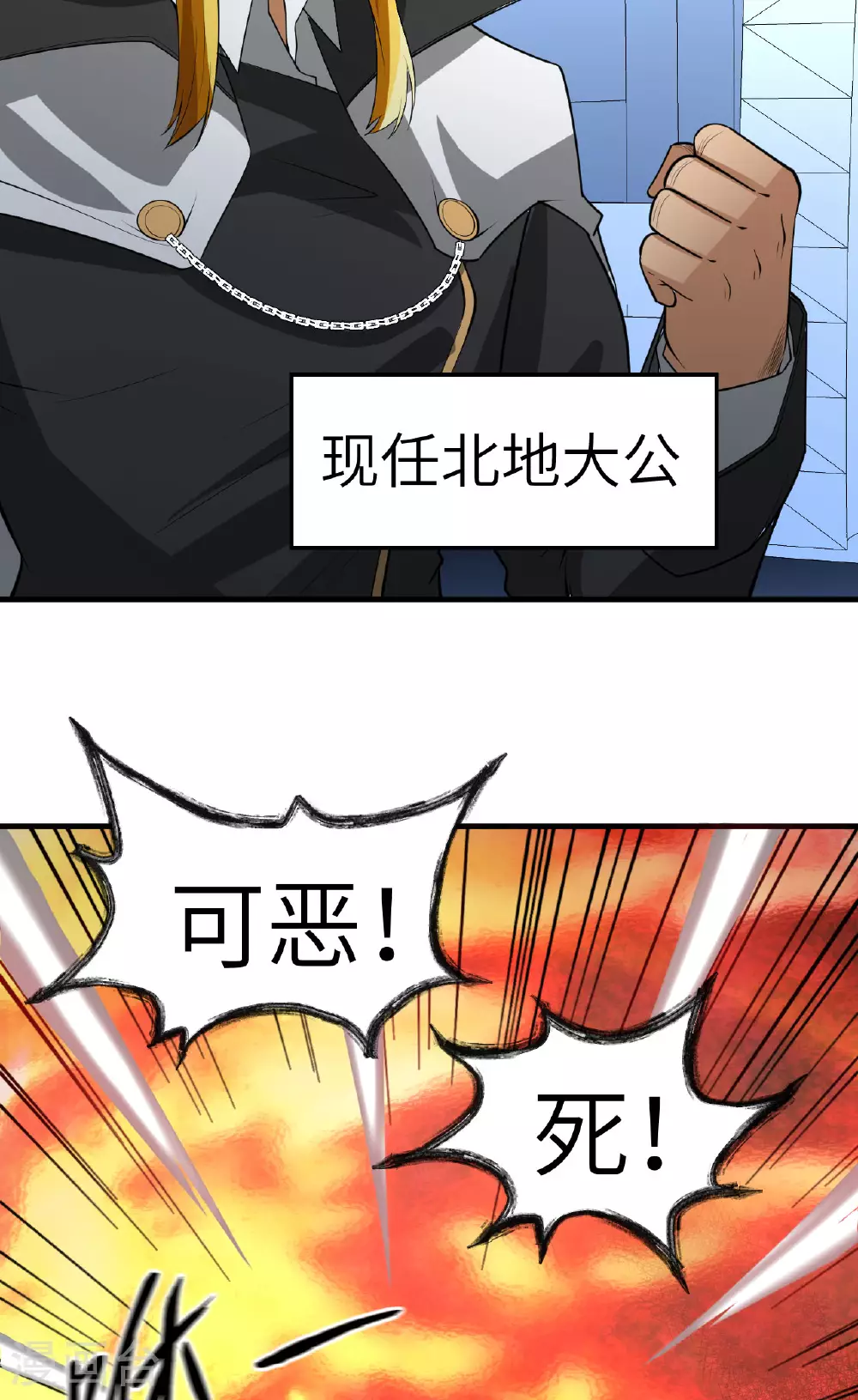 第66话 出人意料的结束4