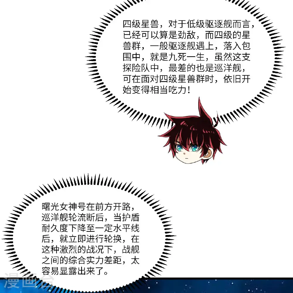 第104话 可怕陷阱12
