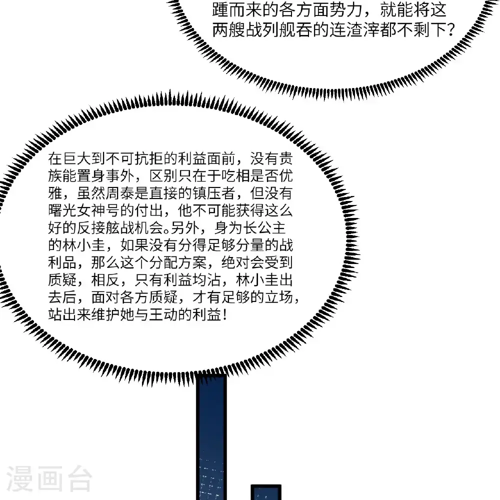 第105话 名利双收33