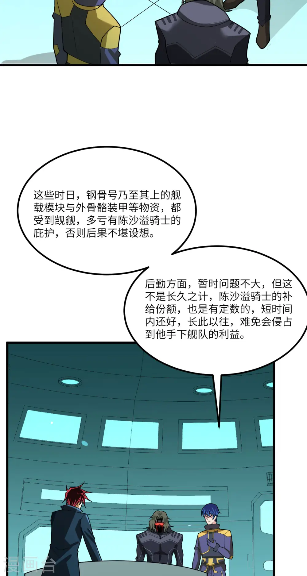 第29话 意料之外的惊喜14