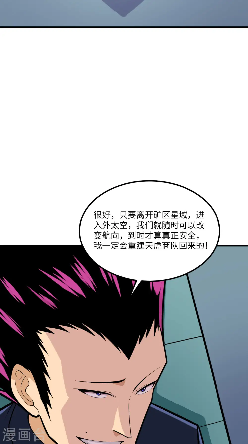 第22话 别了，矿星17