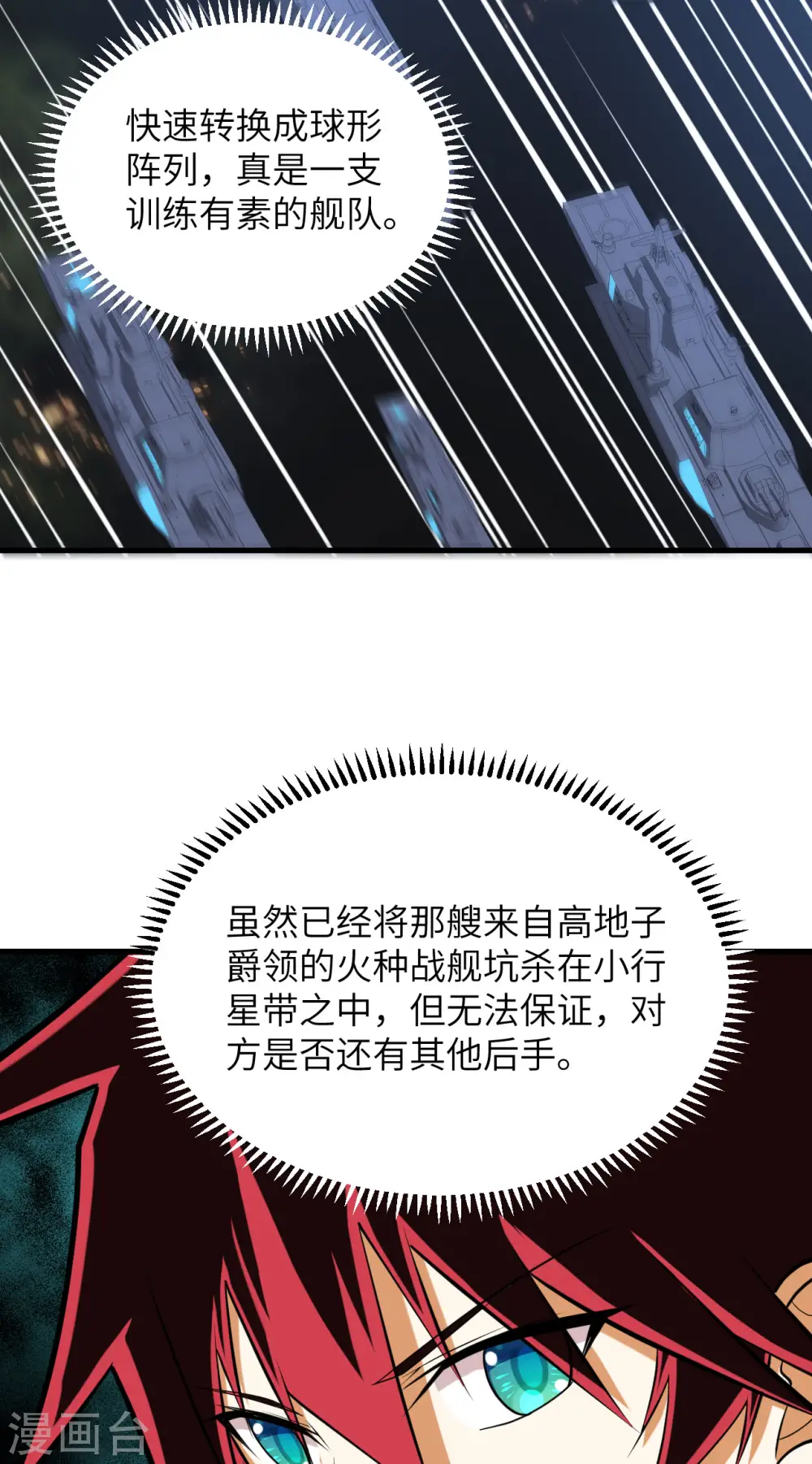 第22话 别了，矿星44