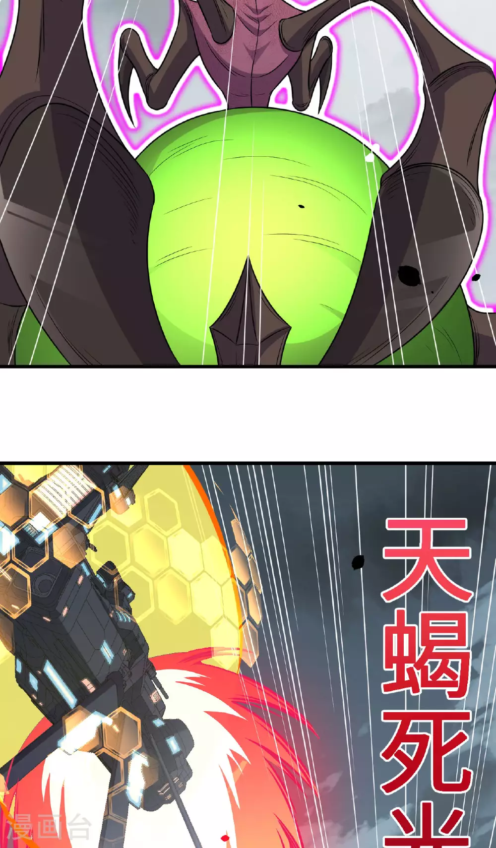 第81话 虫图腾7