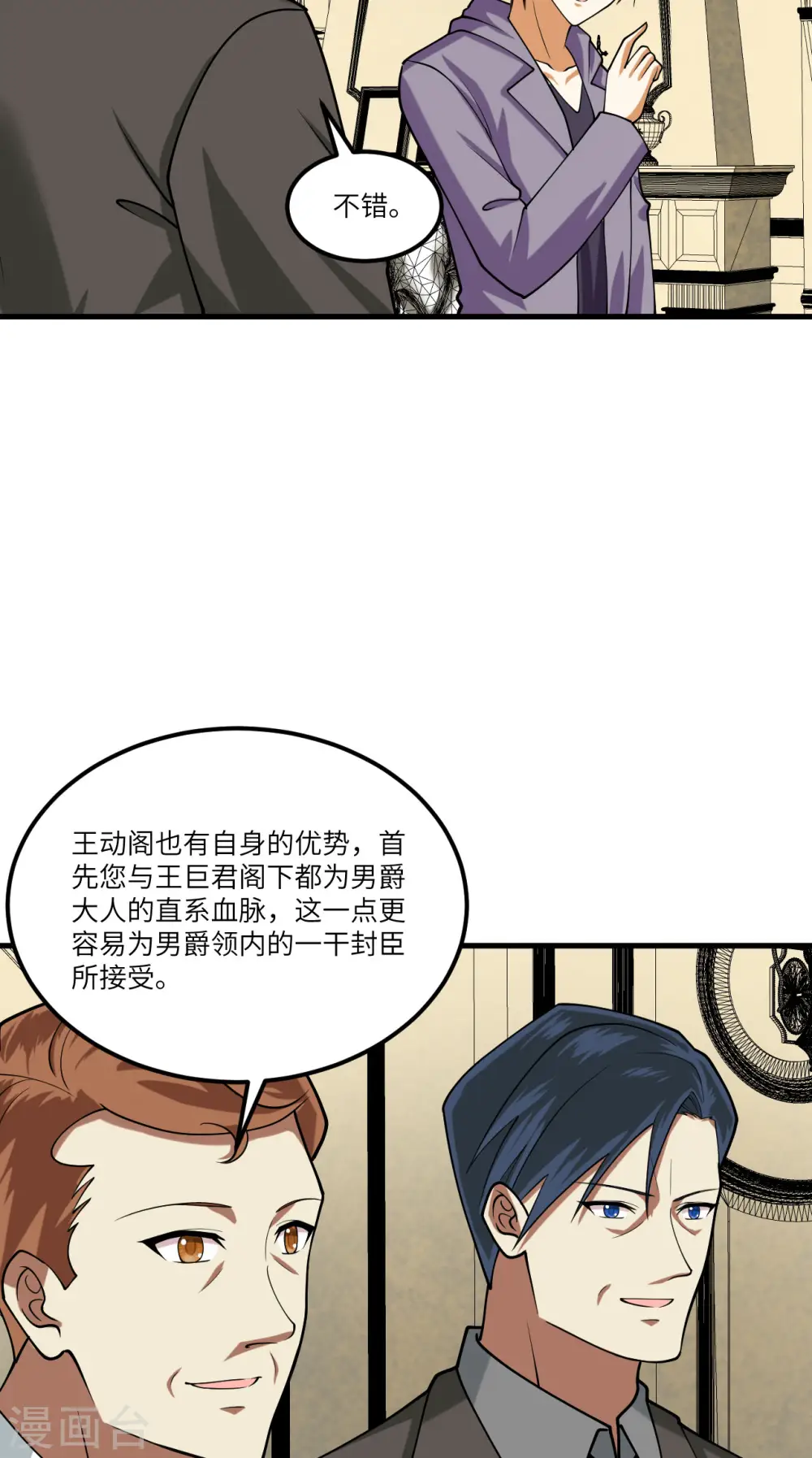 第21话 血脉确认43