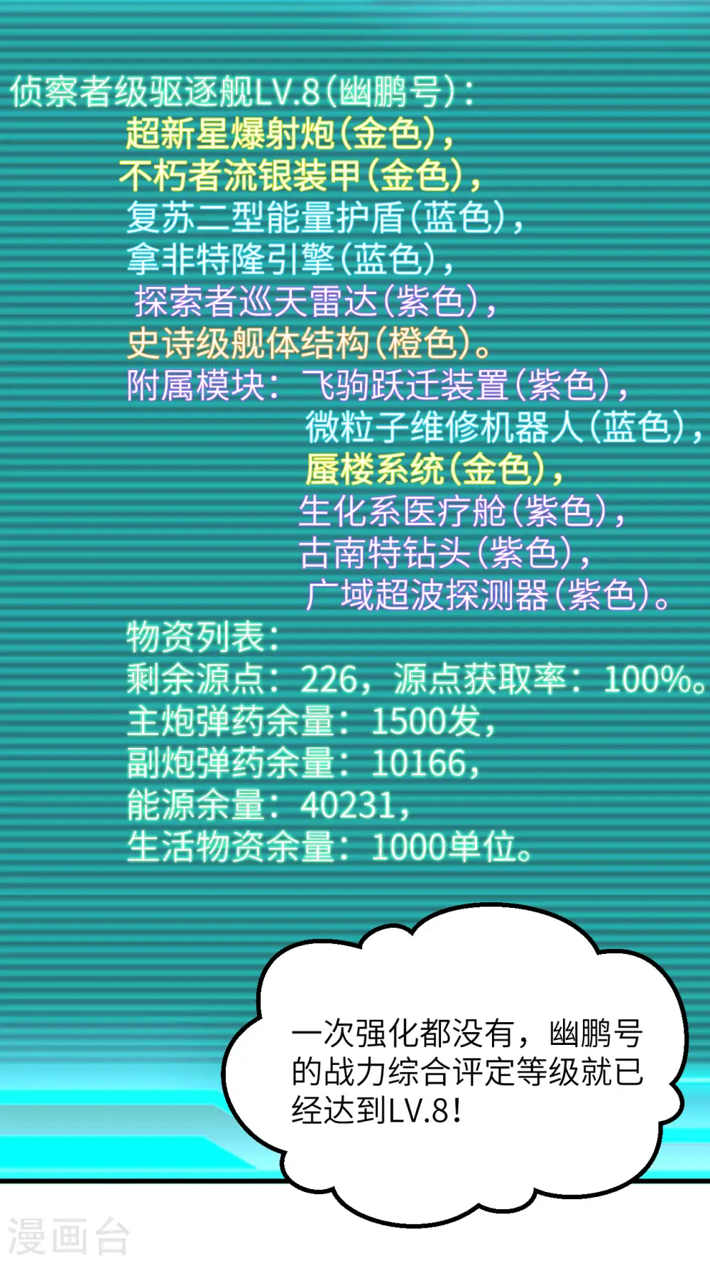 第42话 返航3