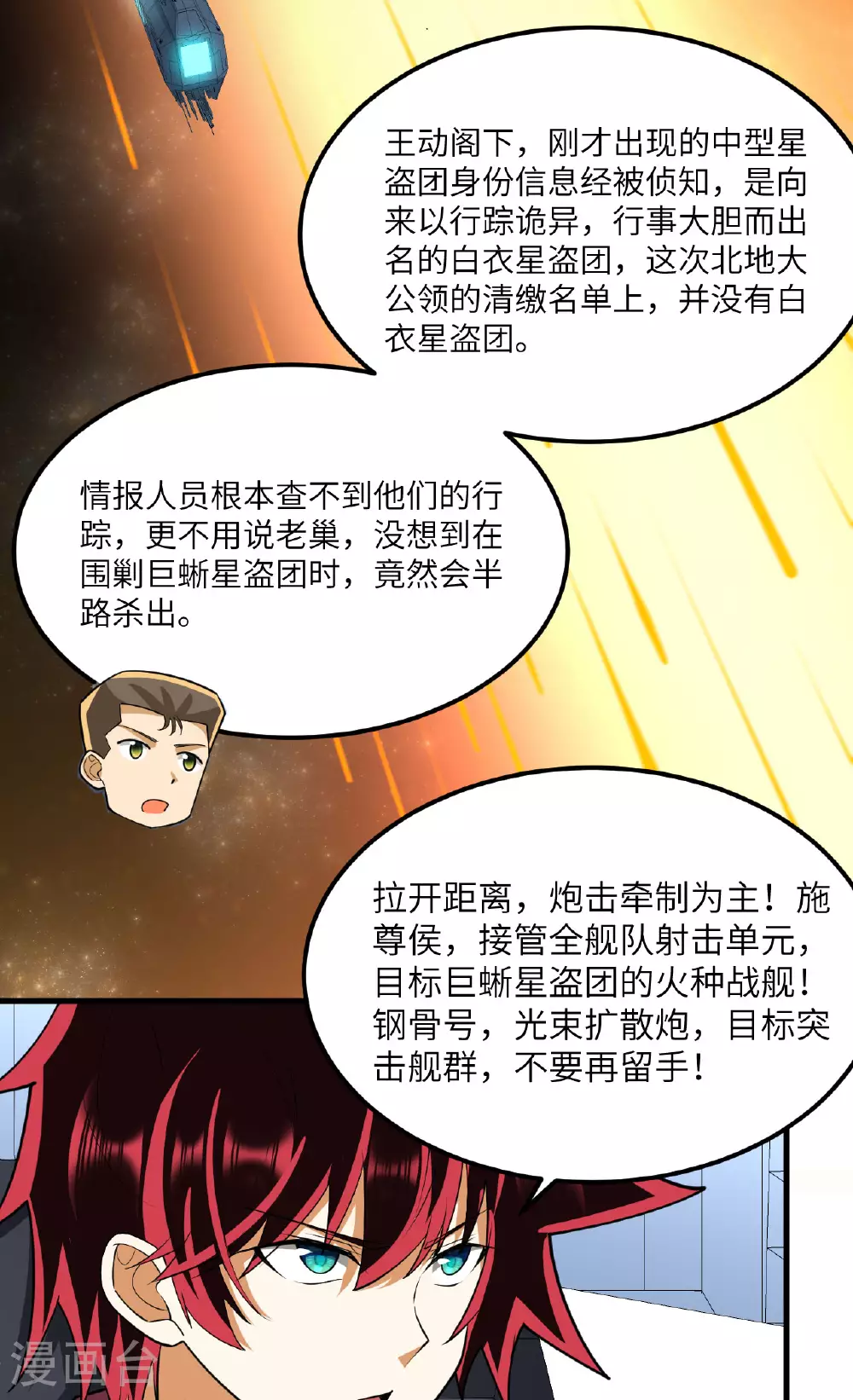 第63话 混战落幕9