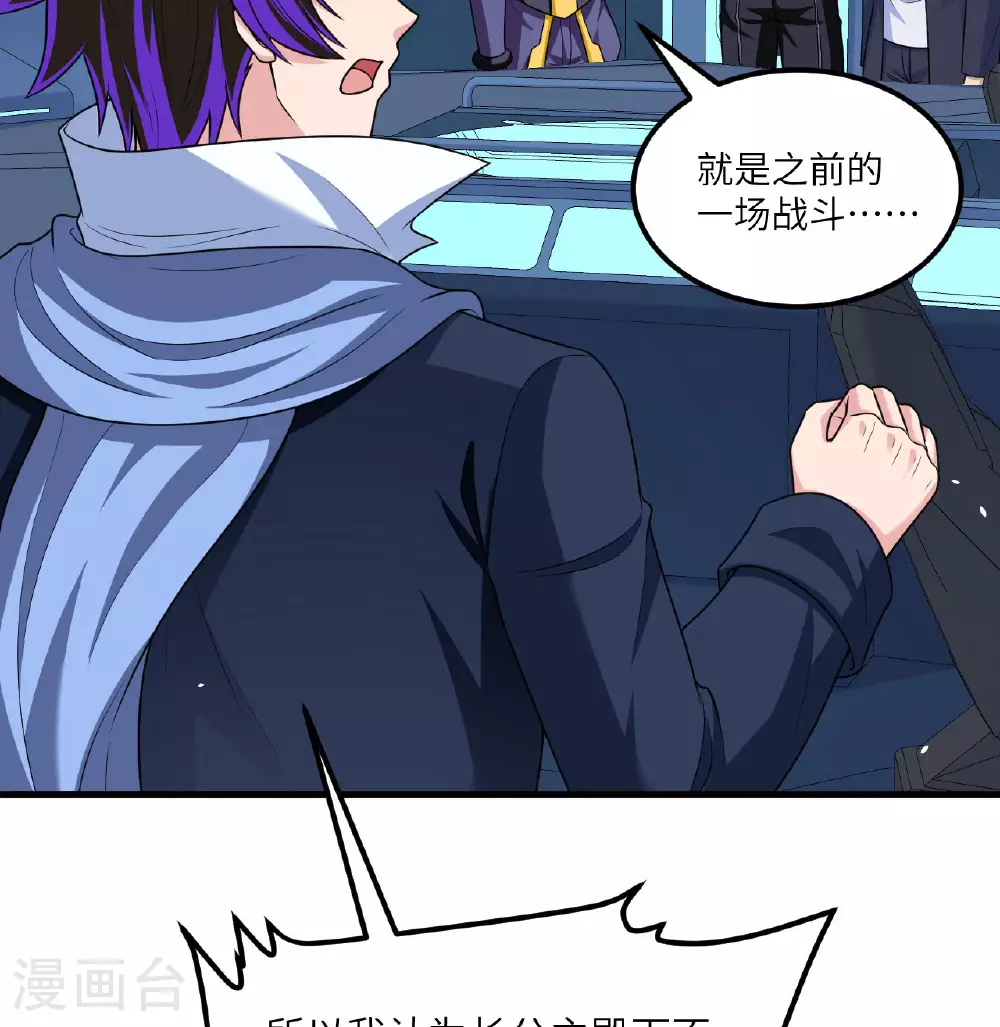 第87话 女武神的底牌56