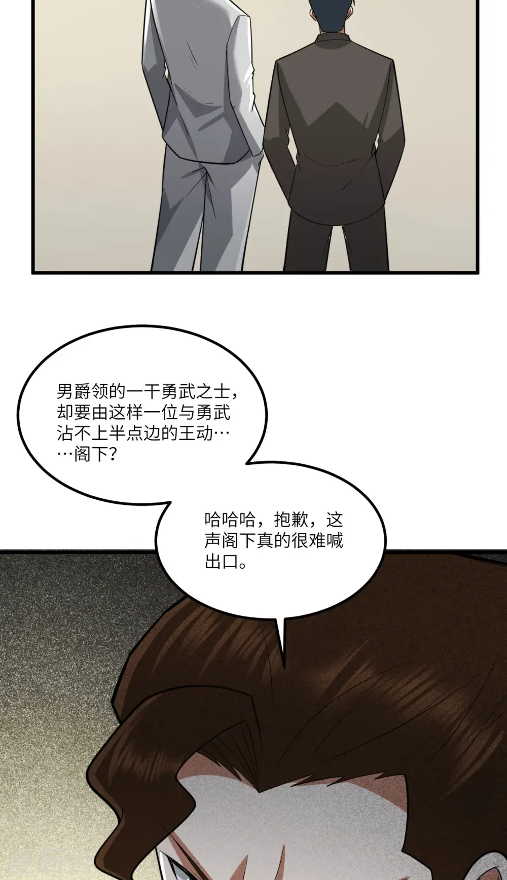 第32话 宴会上的挑战12