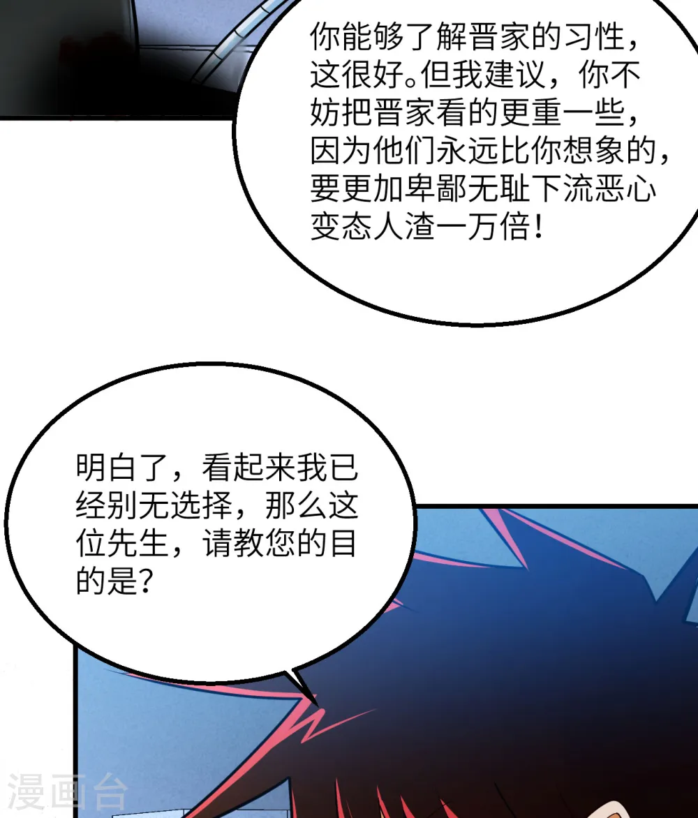 第3话 扭转命运的时刻45