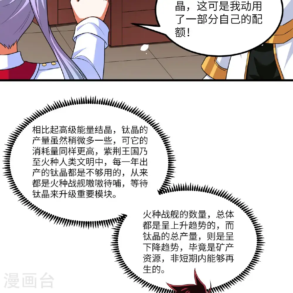 第106话 崛起之路13