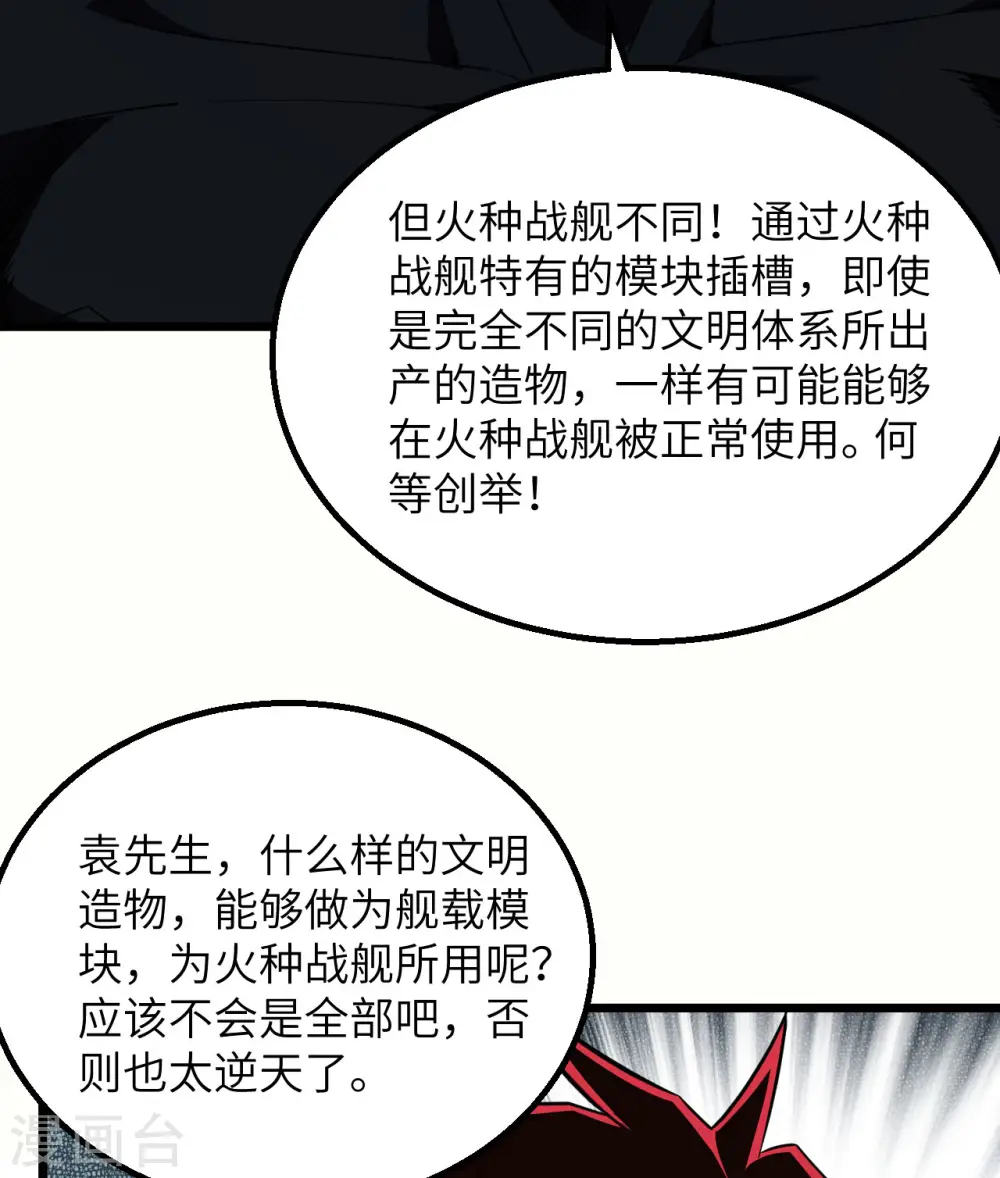 第4话 我，就是指挥官！44