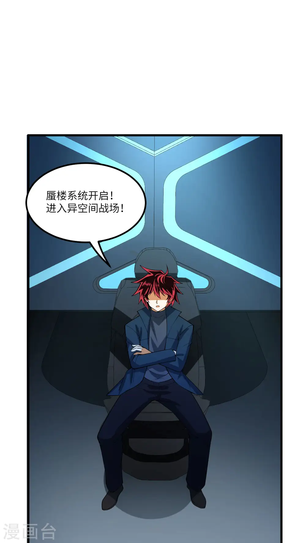 第47话 大丰收35