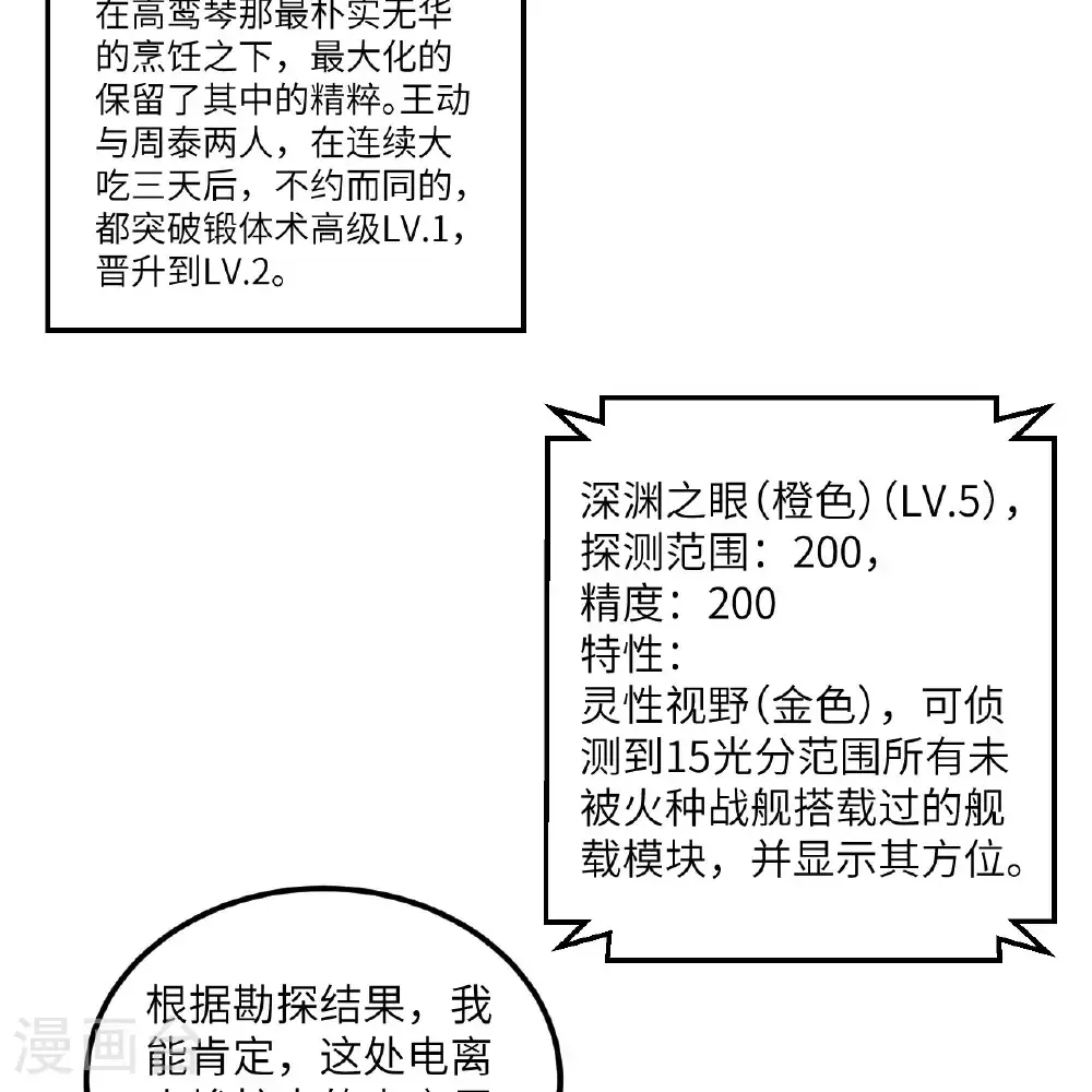 第113话 林小圭的及时雨2