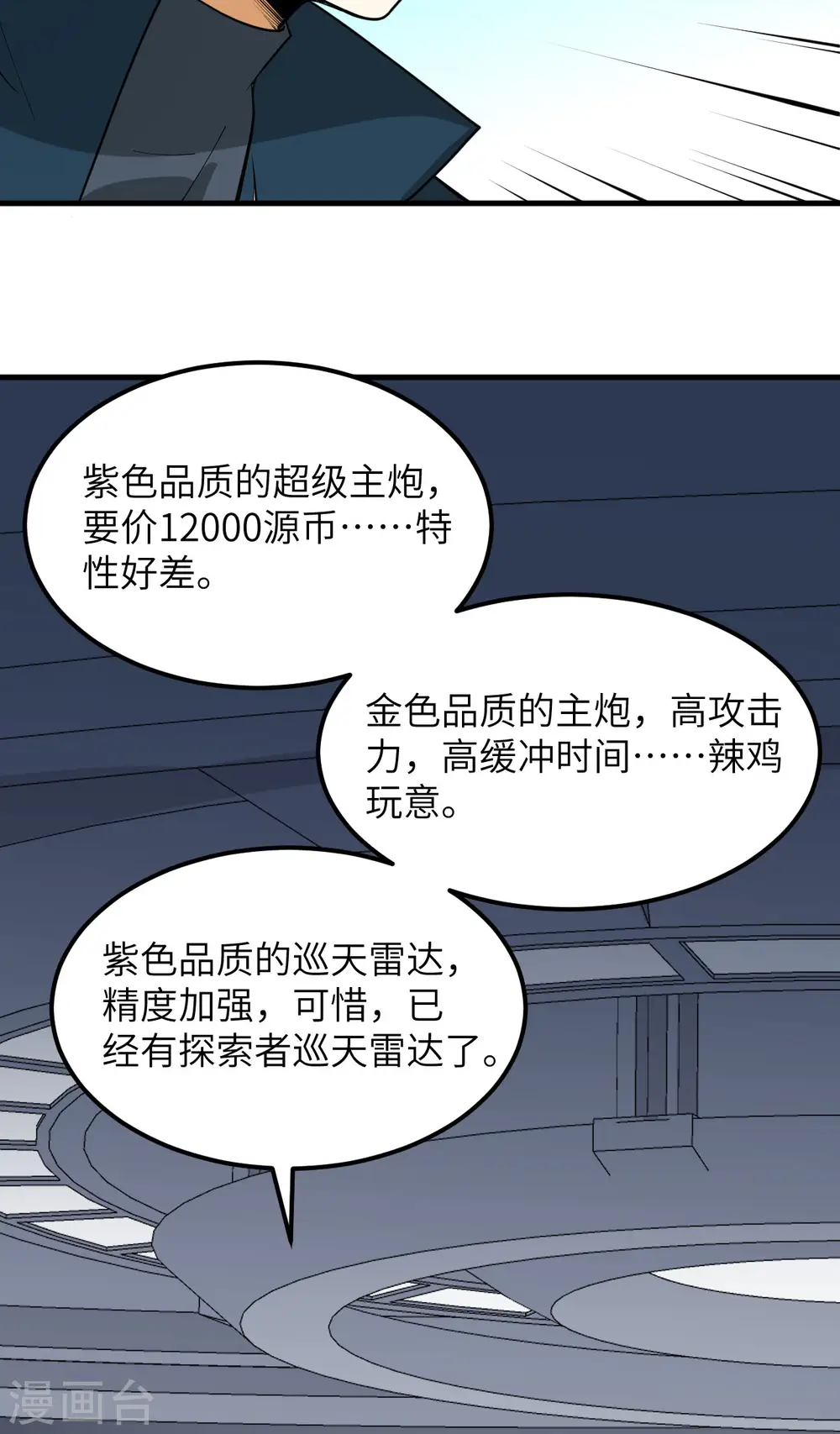 第38话 爵士45
