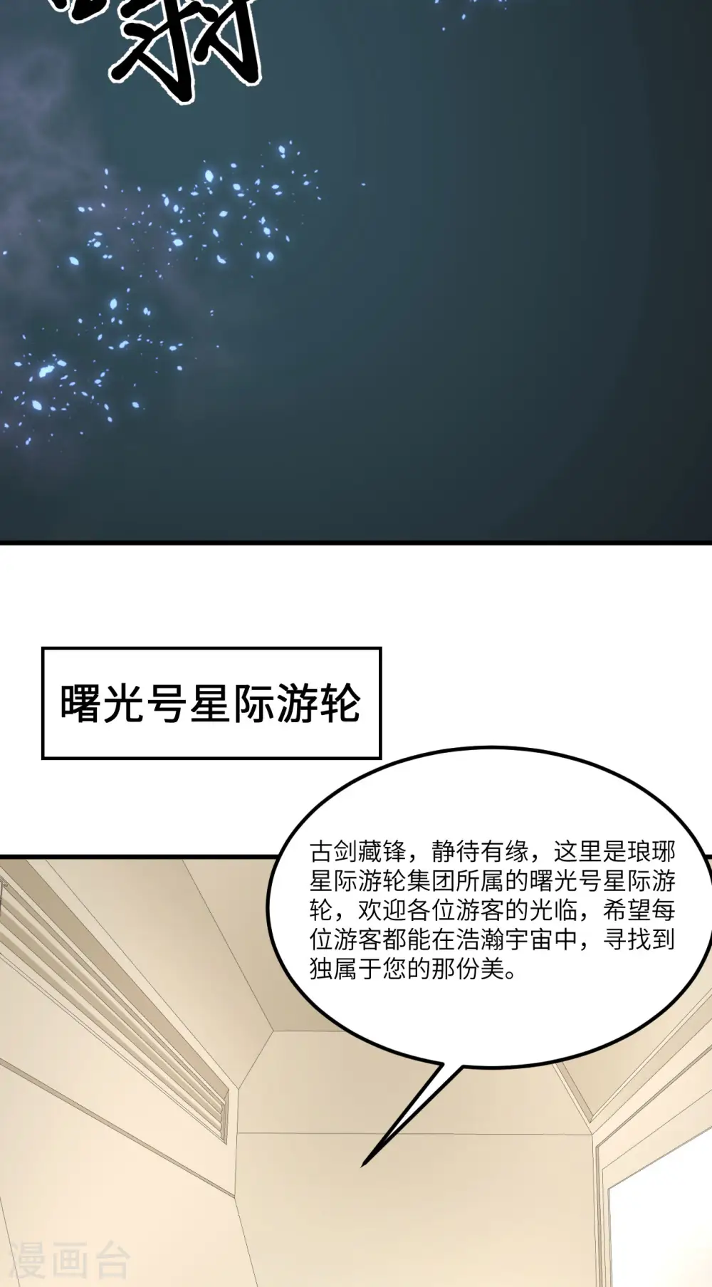 第36话 启程41