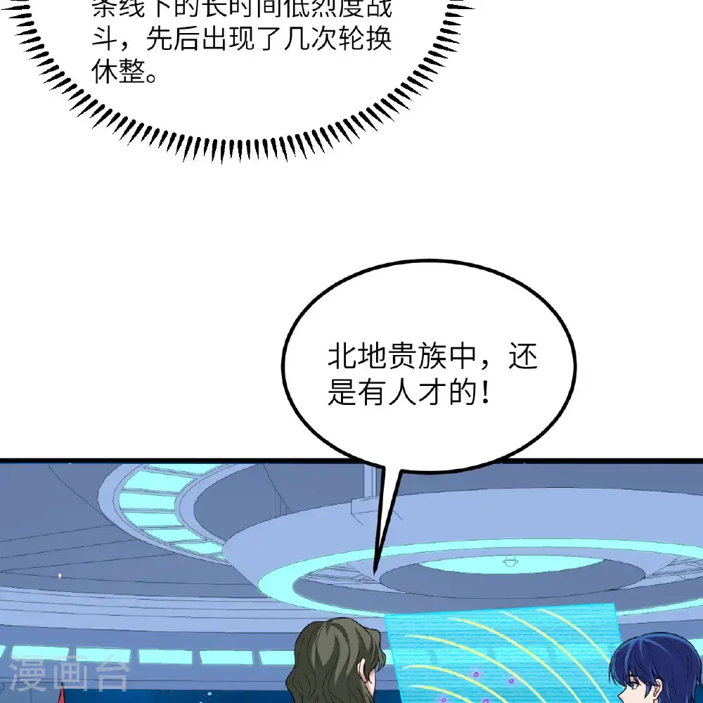 第104话 可怕陷阱4