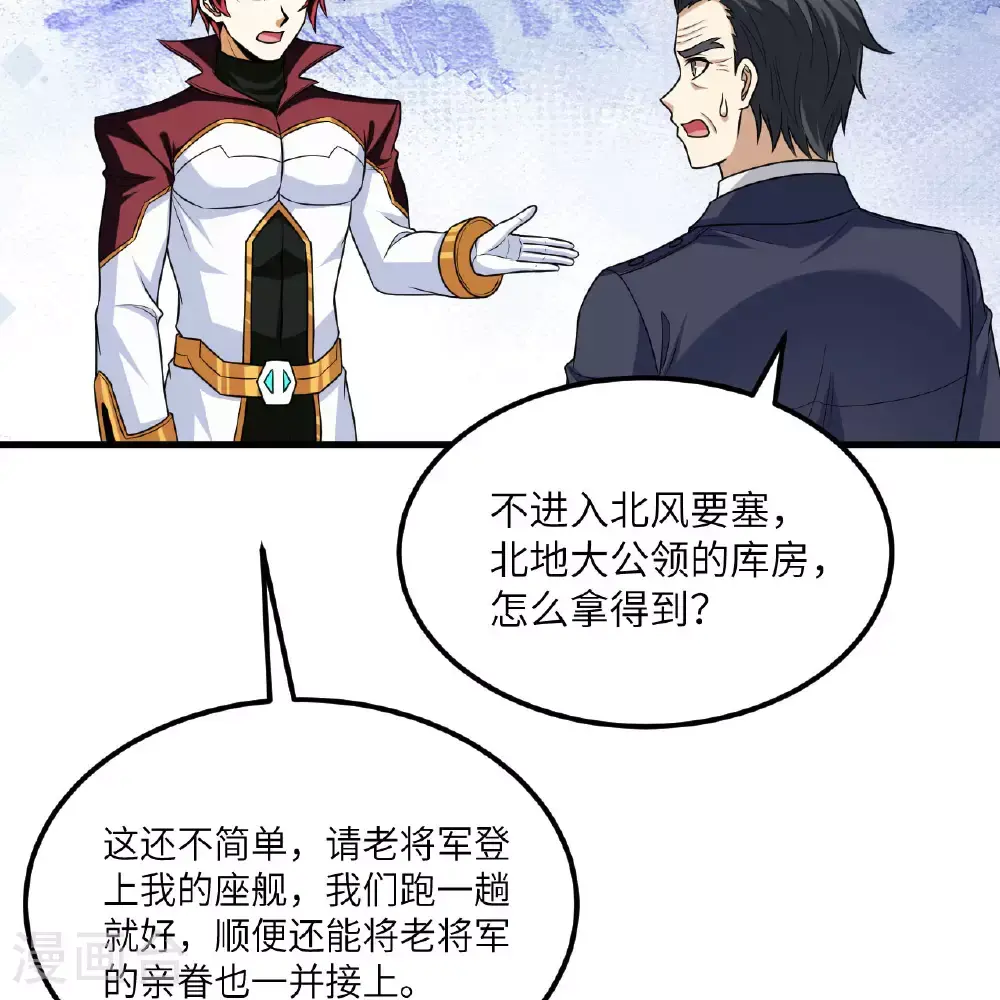 第91话 北地落幕40